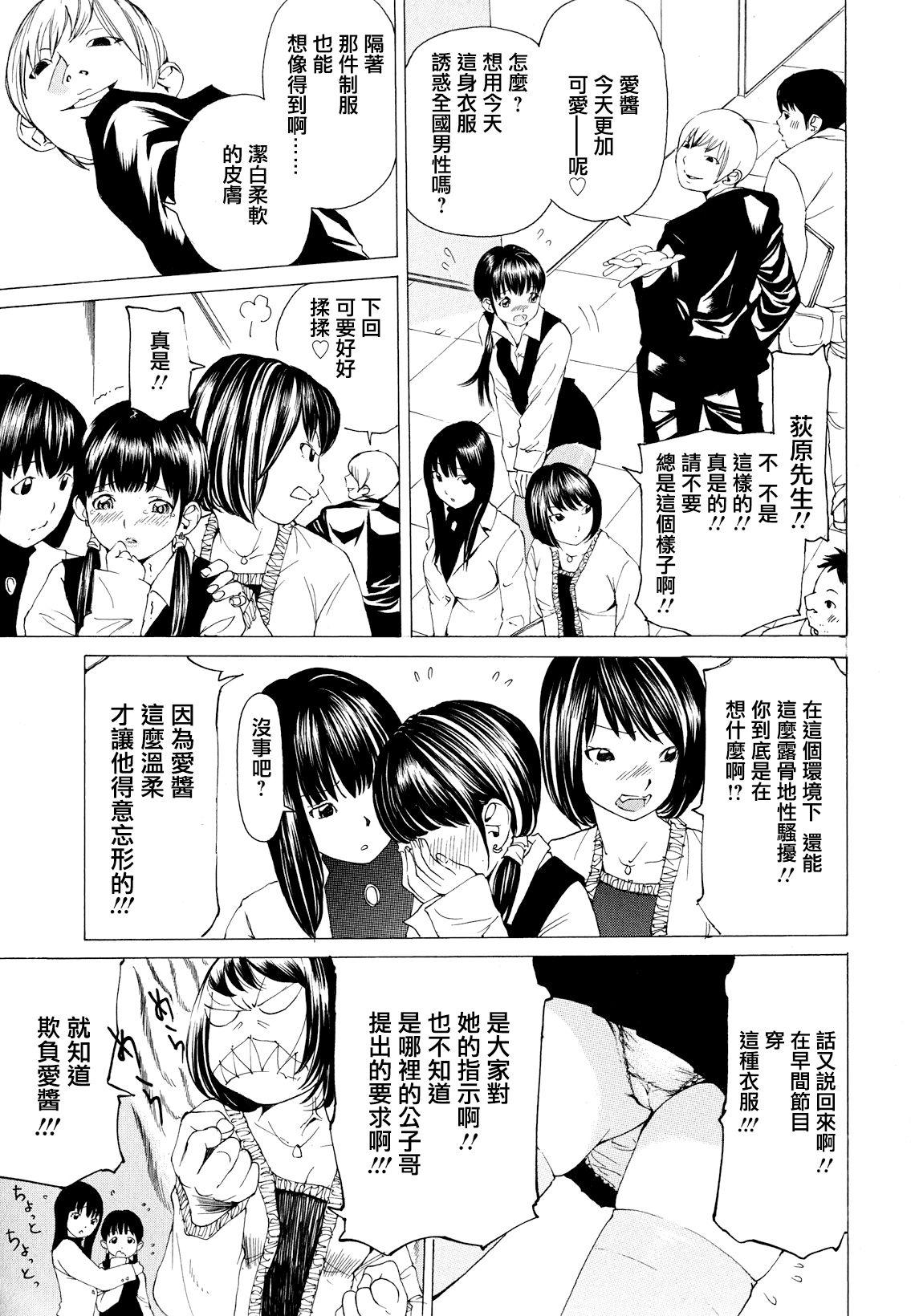 素肌的美少女 1 ～私の秘密&#8230;見たい？編～[野原ひろみ]  [中国翻訳](203页)