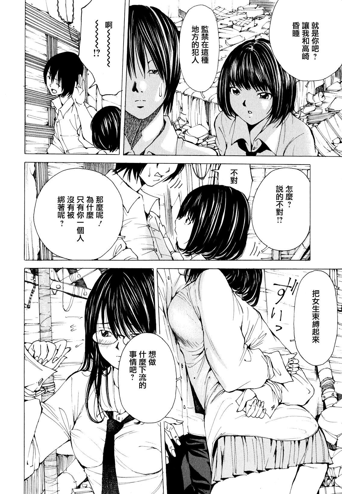 素肌的美少女 1 ～私の秘密&#8230;見たい？編～[野原ひろみ]  [中国翻訳](203页)