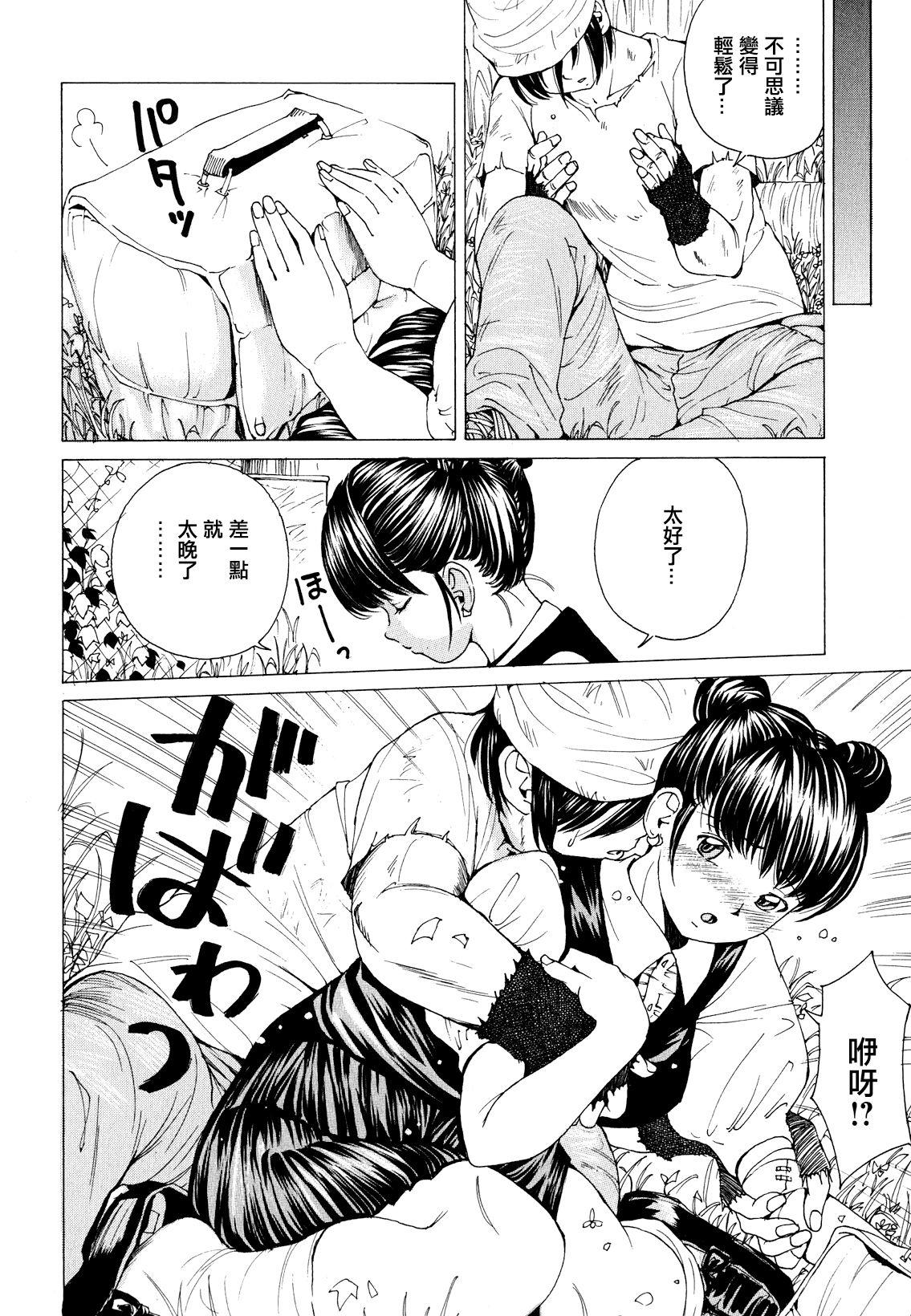 素肌的美少女 1 ～私の秘密&#8230;見たい？編～[野原ひろみ]  [中国翻訳](203页)