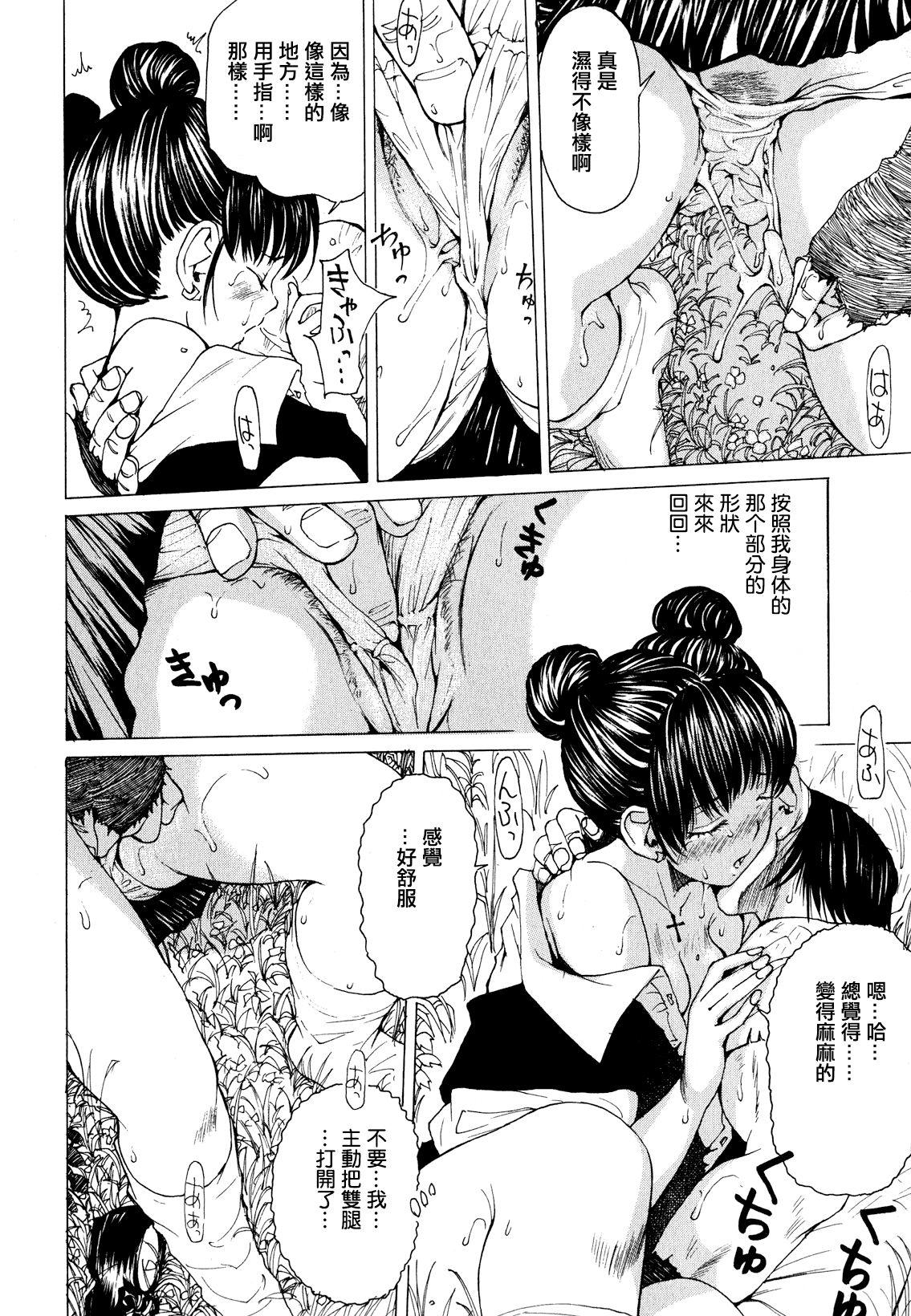 素肌的美少女 1 ～私の秘密&#8230;見たい？編～[野原ひろみ]  [中国翻訳](203页)