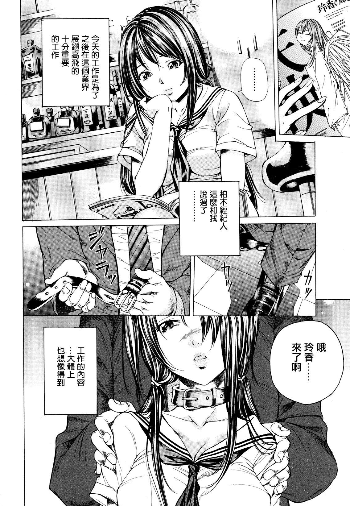 素肌的美少女 1 ～私の秘密&#8230;見たい？編～[野原ひろみ]  [中国翻訳](203页)