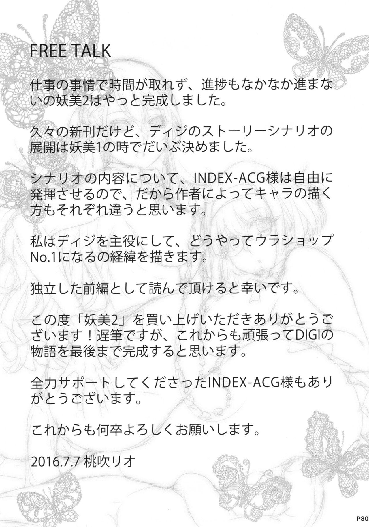 30歳フリーター、玄関あけたら5分で生ハメ！第1-3話[るるキチ] [中国翻訳](75页)-第1章-图片80