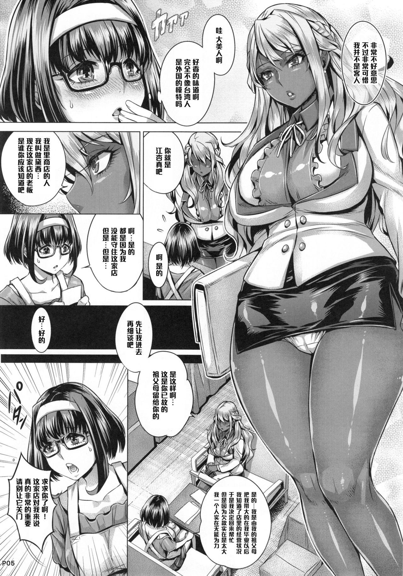 INDEXGIRLS 08 妖美2(C90) [インデックスACG (桃吹リオ)]  [中国翻訳](36页)