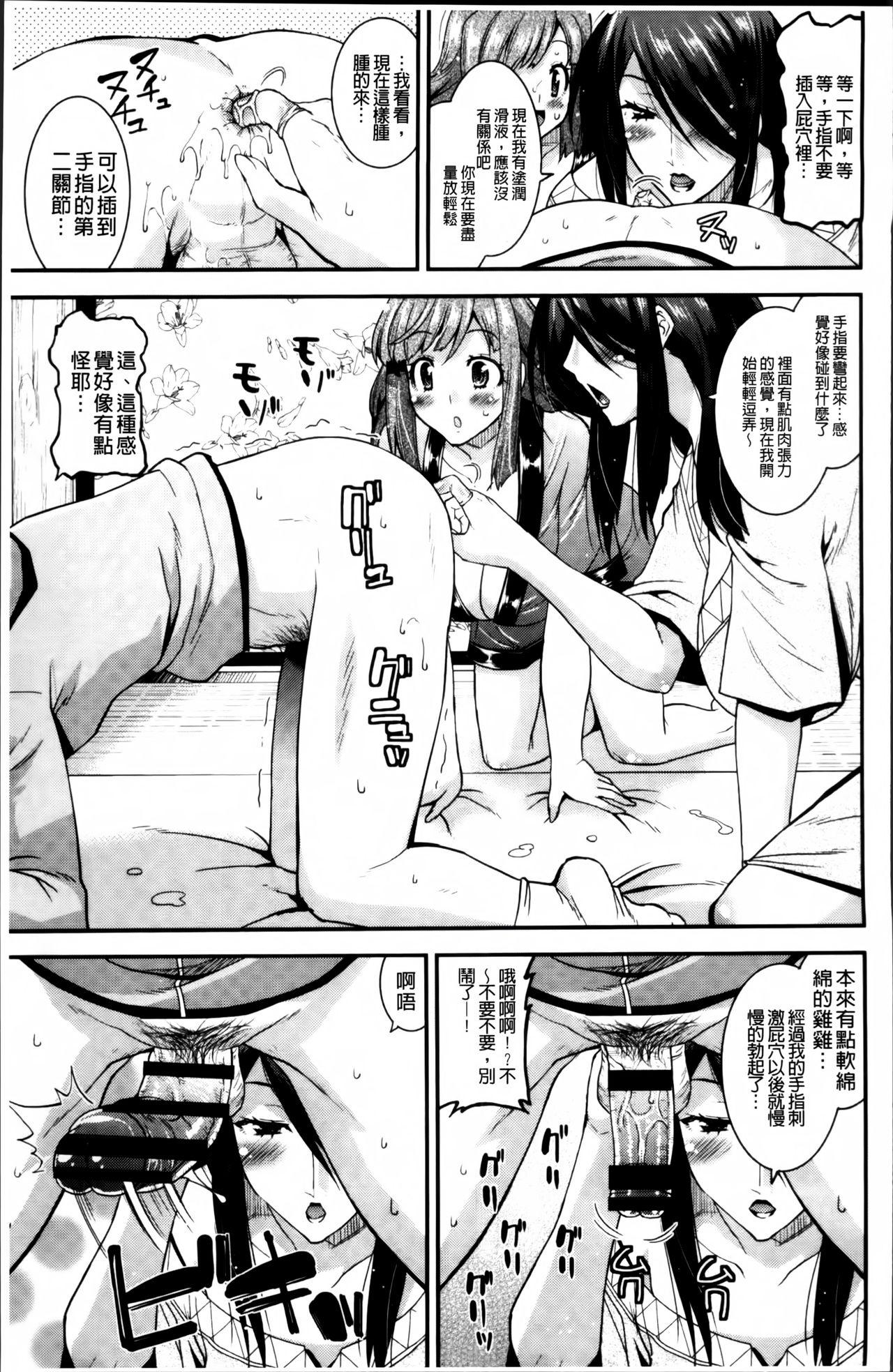 マゾ痴女びっち[歌麿]  [中国翻訳](208页)