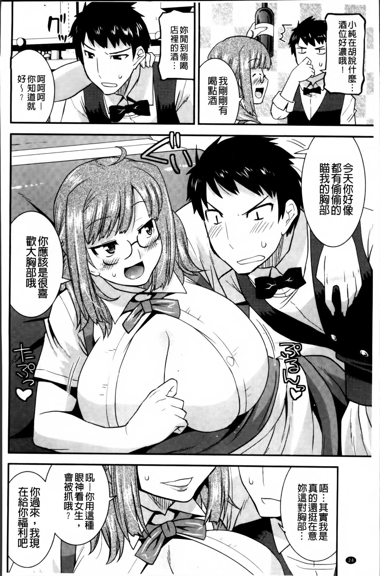 マゾ痴女びっち[歌麿]  [中国翻訳](208页)