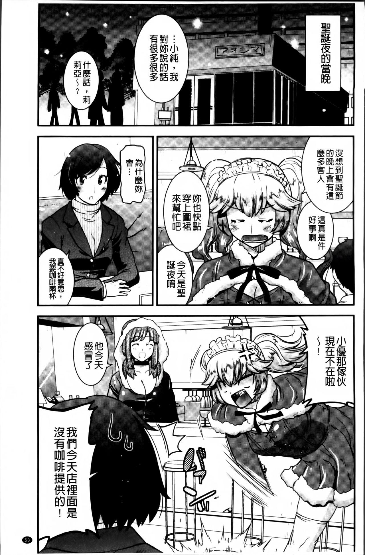 マゾ痴女びっち[歌麿]  [中国翻訳](208页)