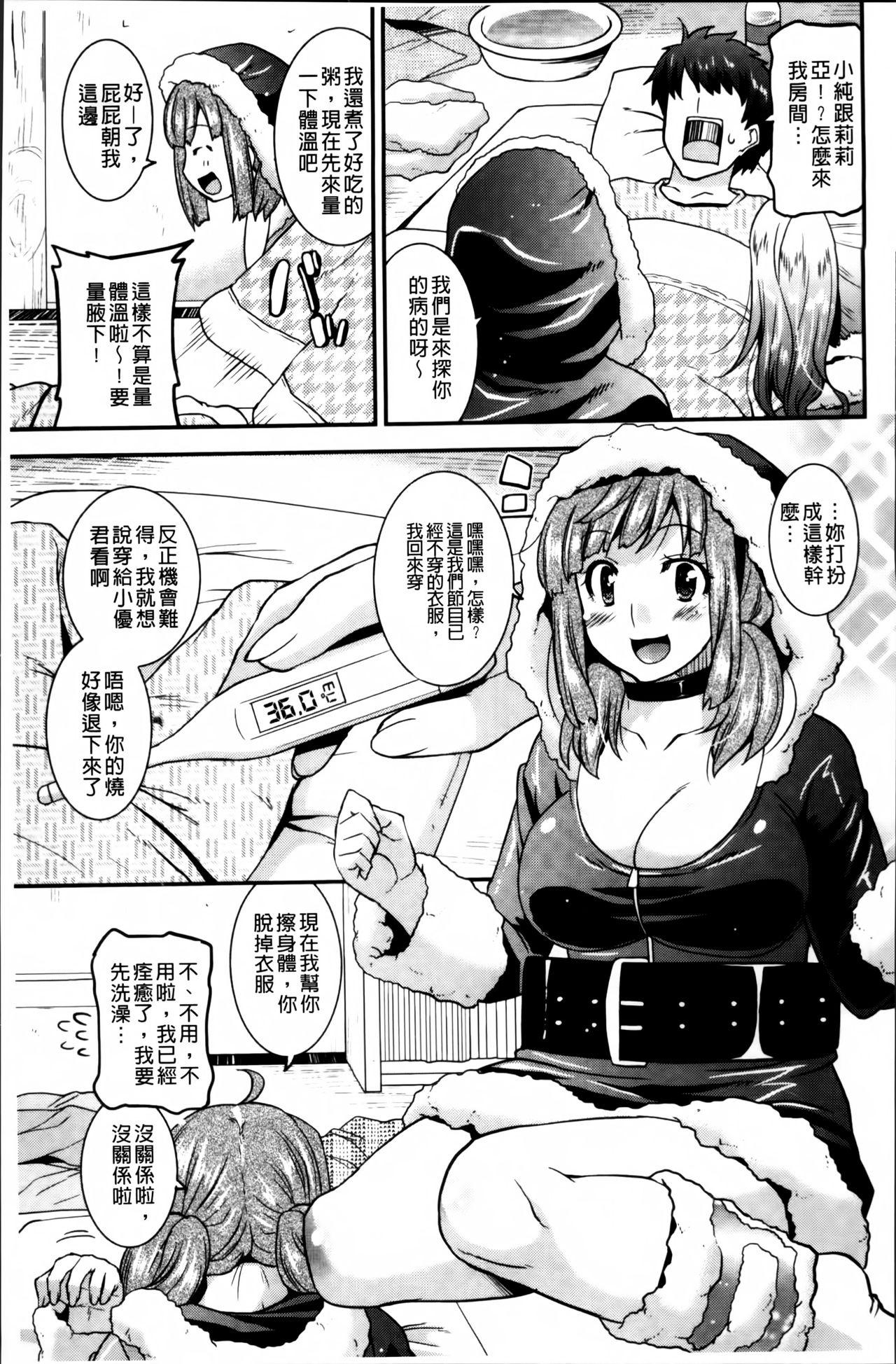 マゾ痴女びっち[歌麿]  [中国翻訳](208页)