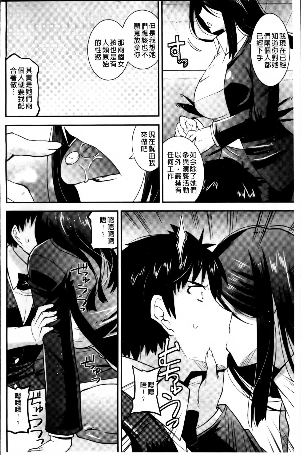 マゾ痴女びっち[歌麿]  [中国翻訳](208页)