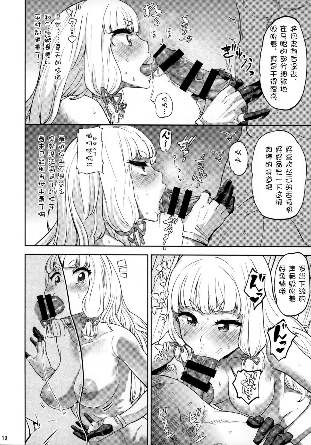 デレクモ 改二[silent_aoi个人汉化](C88) [D-baird (Beなんとか)]  (艦隊これくしょん -艦これ-)(28页)