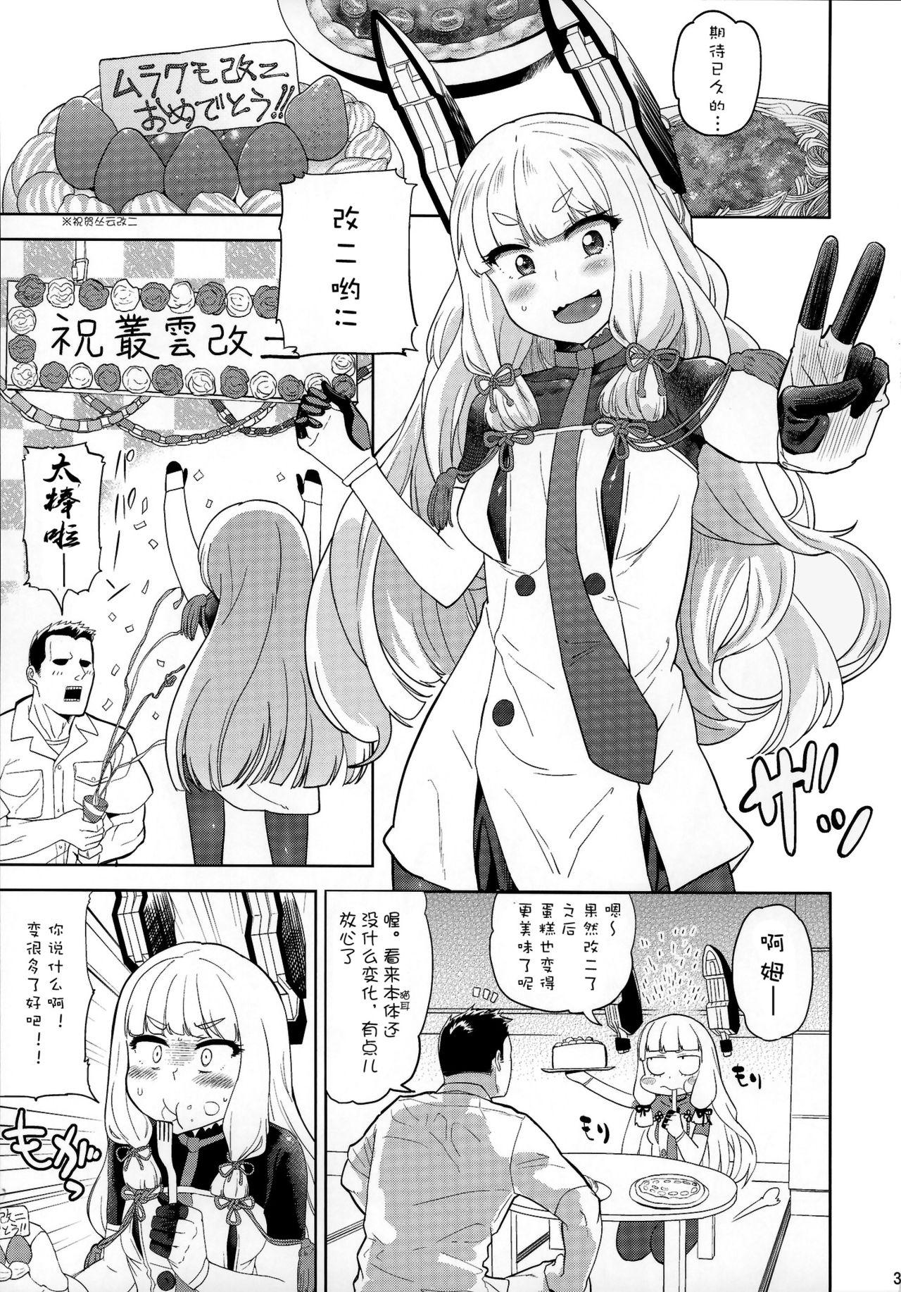 デレクモ 改二[silent_aoi个人汉化](C88) [D-baird (Beなんとか)]  (艦隊これくしょん -艦これ-)(28页)