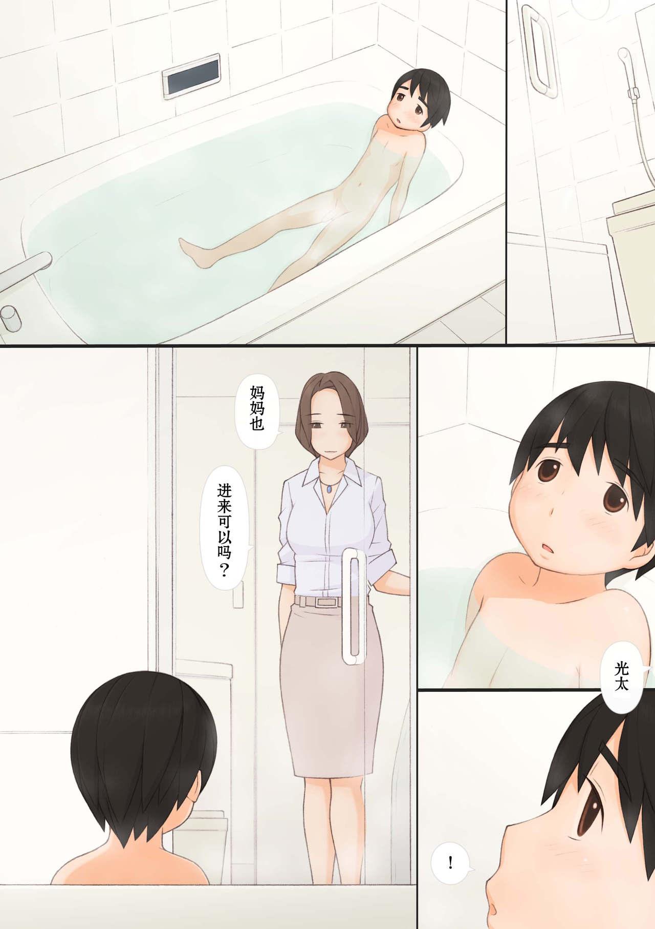 ママと[ぽんふぁーず]  [中国翻訳](77页)