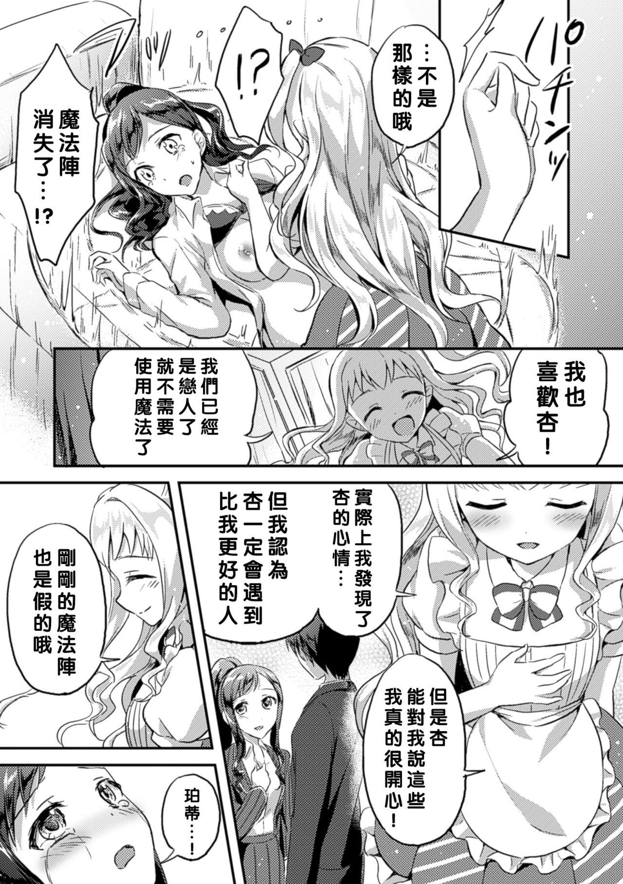 二次元コミックマガジン 百合妊娠Vol.4[アンソロジー]  [中国翻訳] [DL版](123页)