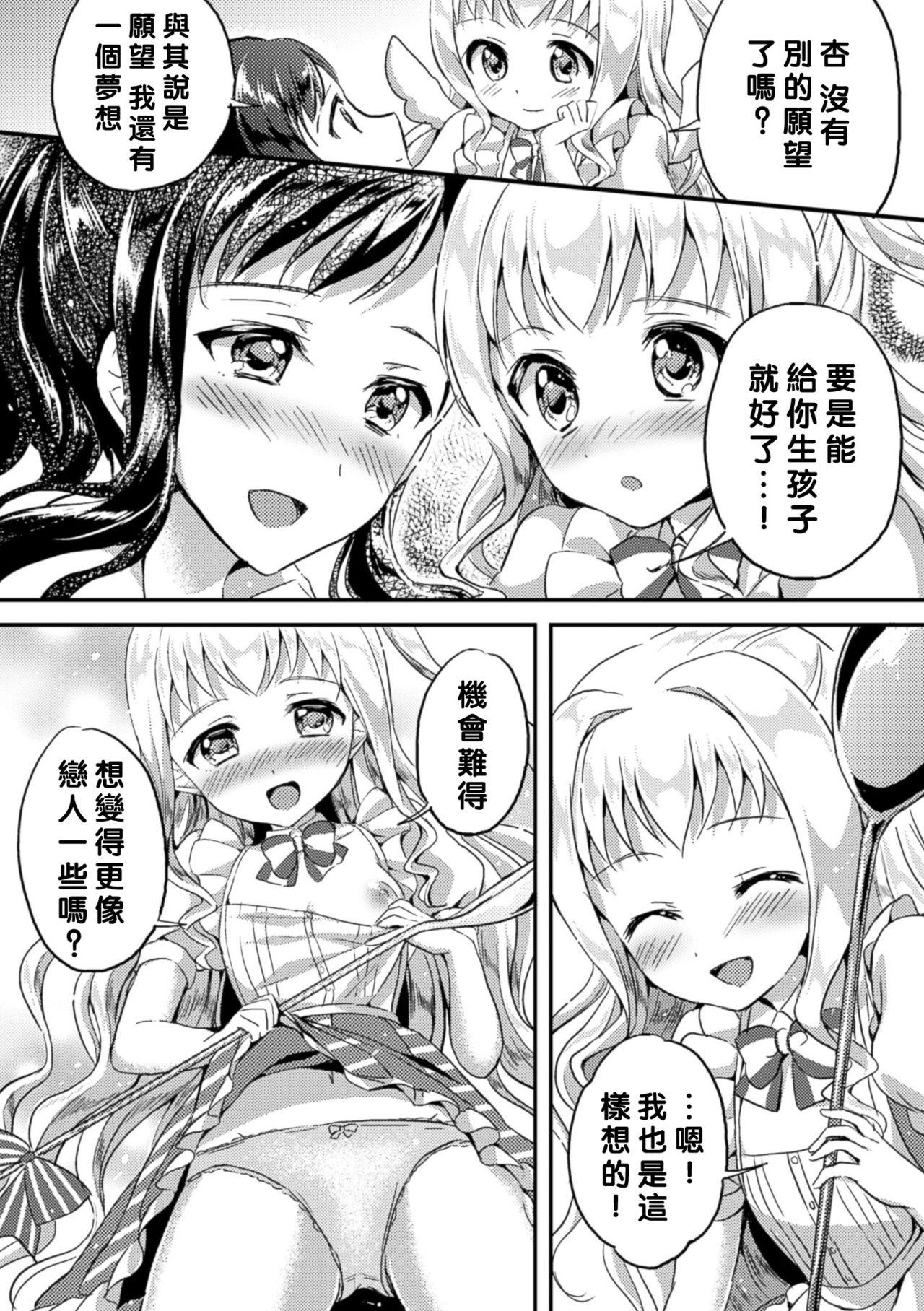 二次元コミックマガジン 百合妊娠Vol.4[アンソロジー]  [中国翻訳] [DL版](123页)