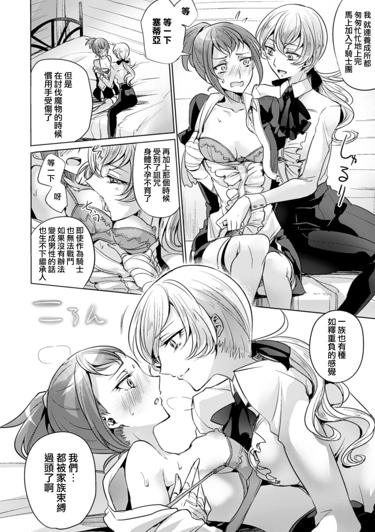 二次元コミックマガジン 百合妊娠Vol.4[アンソロジー]  [中国翻訳] [DL版](123页)