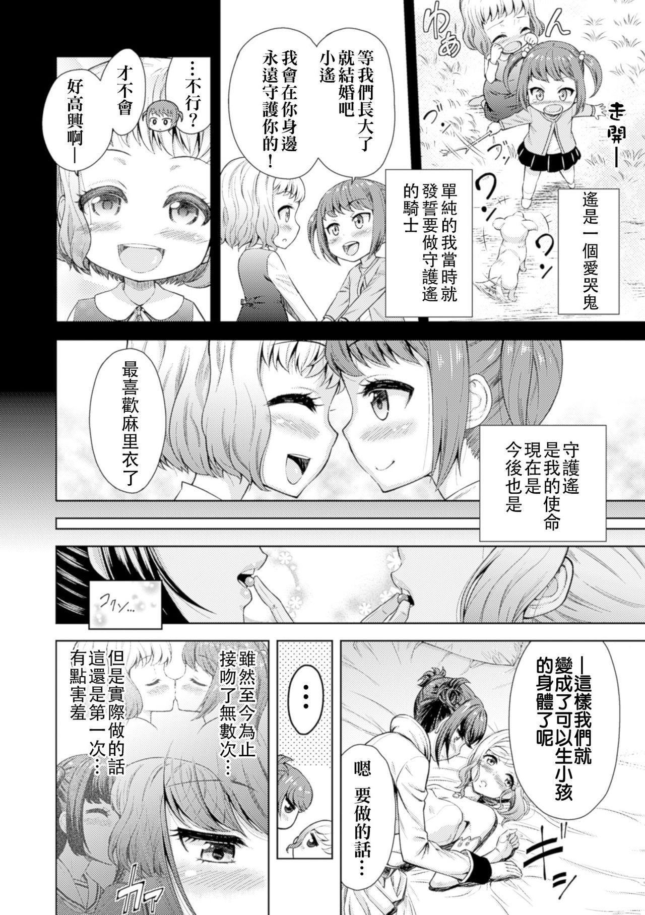 二次元コミックマガジン 百合妊娠Vol.4[アンソロジー]  [中国翻訳] [DL版](123页)