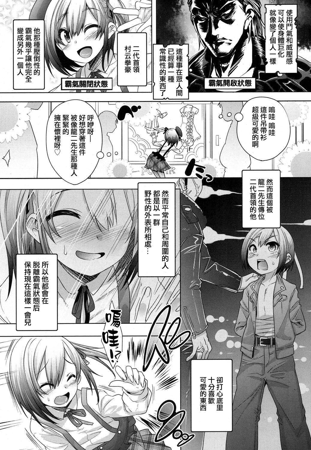 裏の顔と表の顔[七松健司]  (好色少年 Vol.07) [中国翻訳] [DL版](20页)