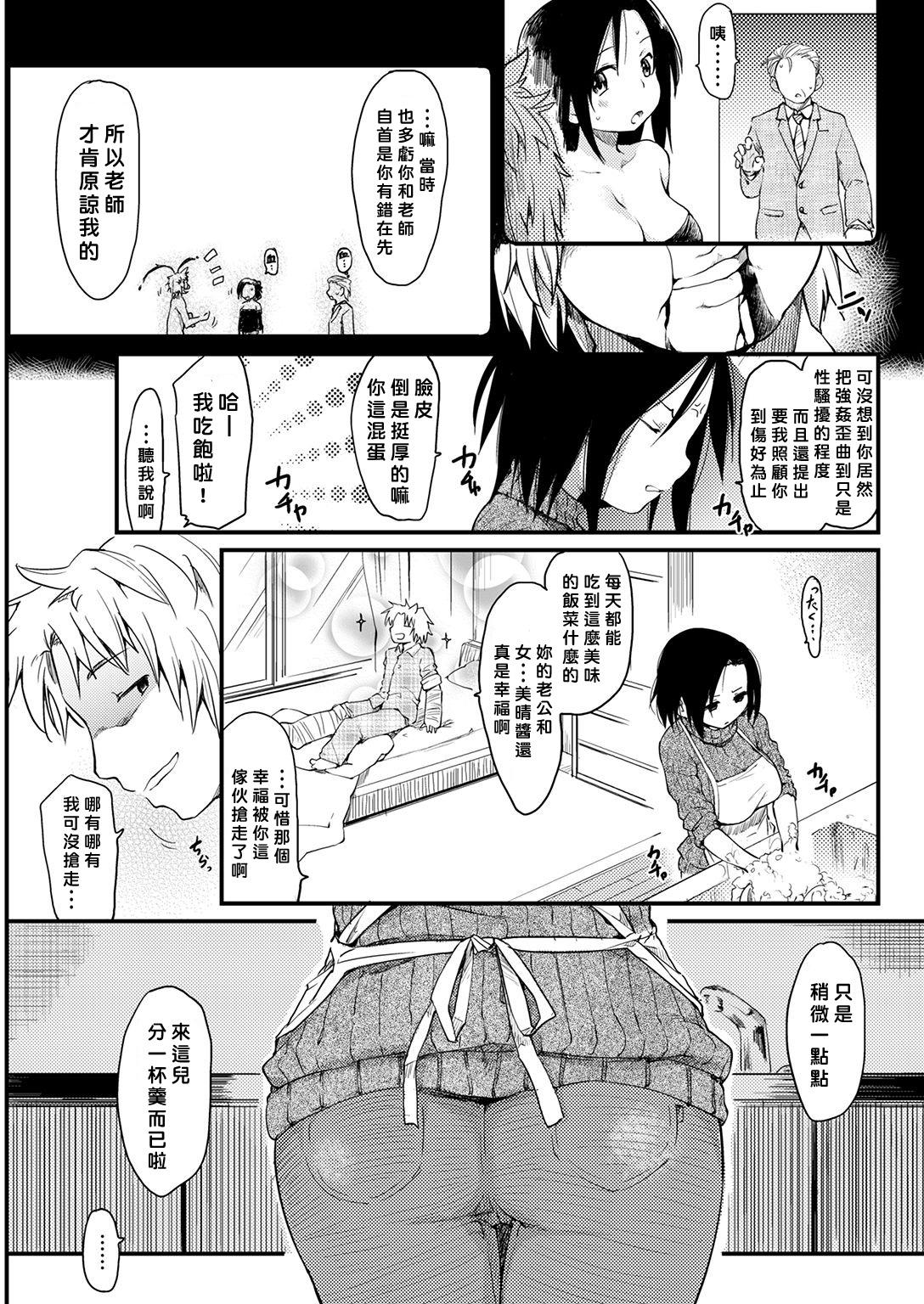 桂さんちの看護性活[ひげなむち]  (COMIC 快楽天 2017年1月号) [中国翻訳](16页)