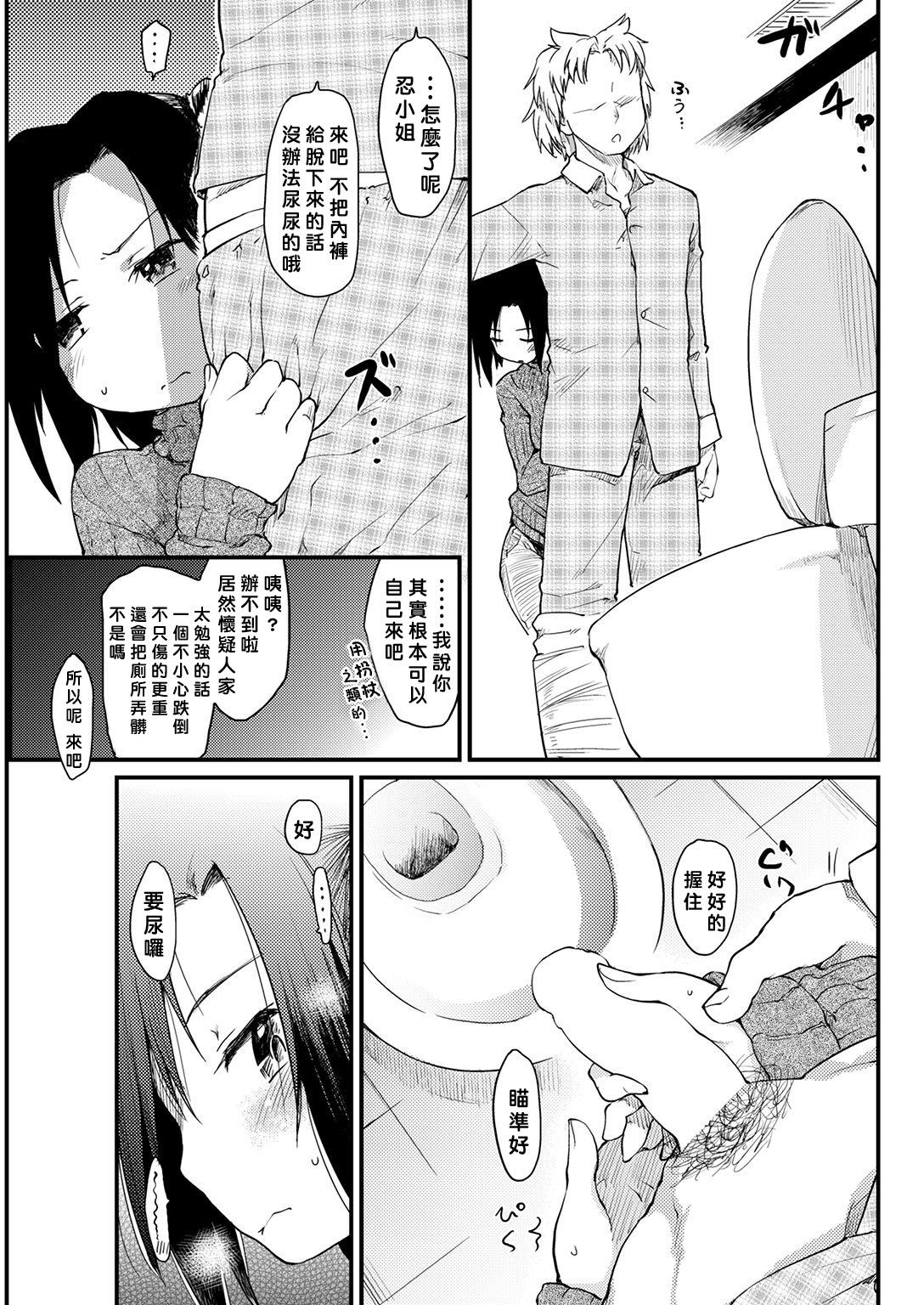 桂さんちの看護性活[ひげなむち]  (COMIC 快楽天 2017年1月号) [中国翻訳](16页)