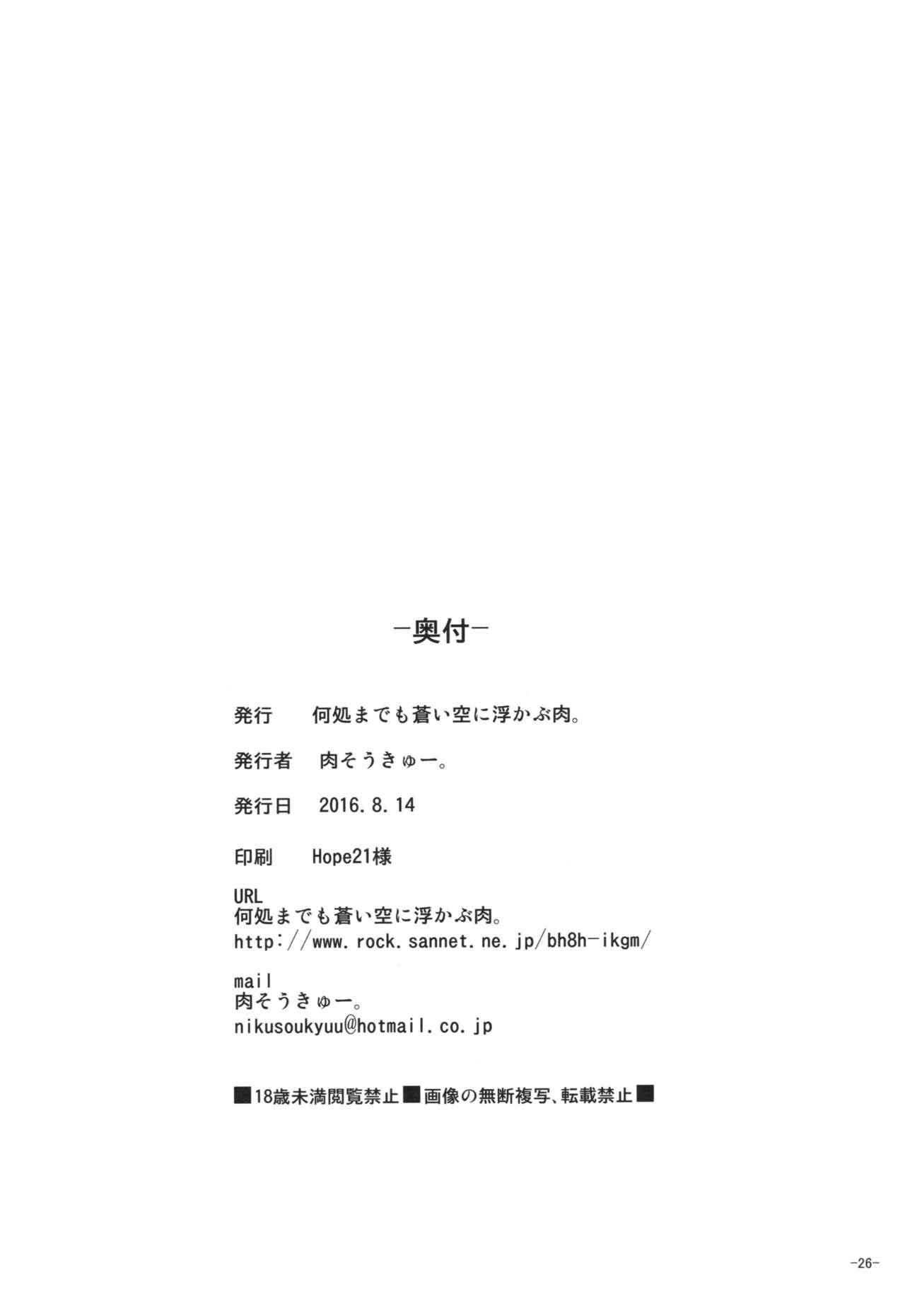 夜には夜の楽しみが…。(C90) [何処までも蒼い空に浮かぶ肉。 (肉そうきゅー。)]  (艦隊これくしょん -艦これ-) [中国翻訳](26页)