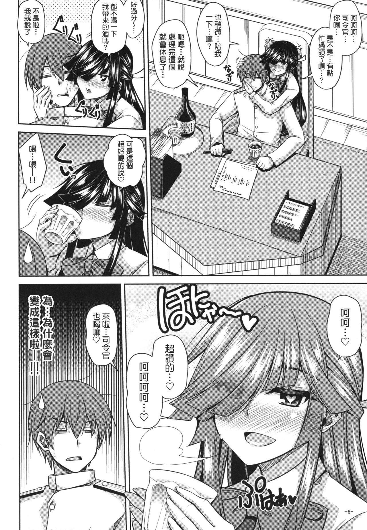 夜には夜の楽しみが…。(C90) [何処までも蒼い空に浮かぶ肉。 (肉そうきゅー。)]  (艦隊これくしょん -艦これ-) [中国翻訳](26页)