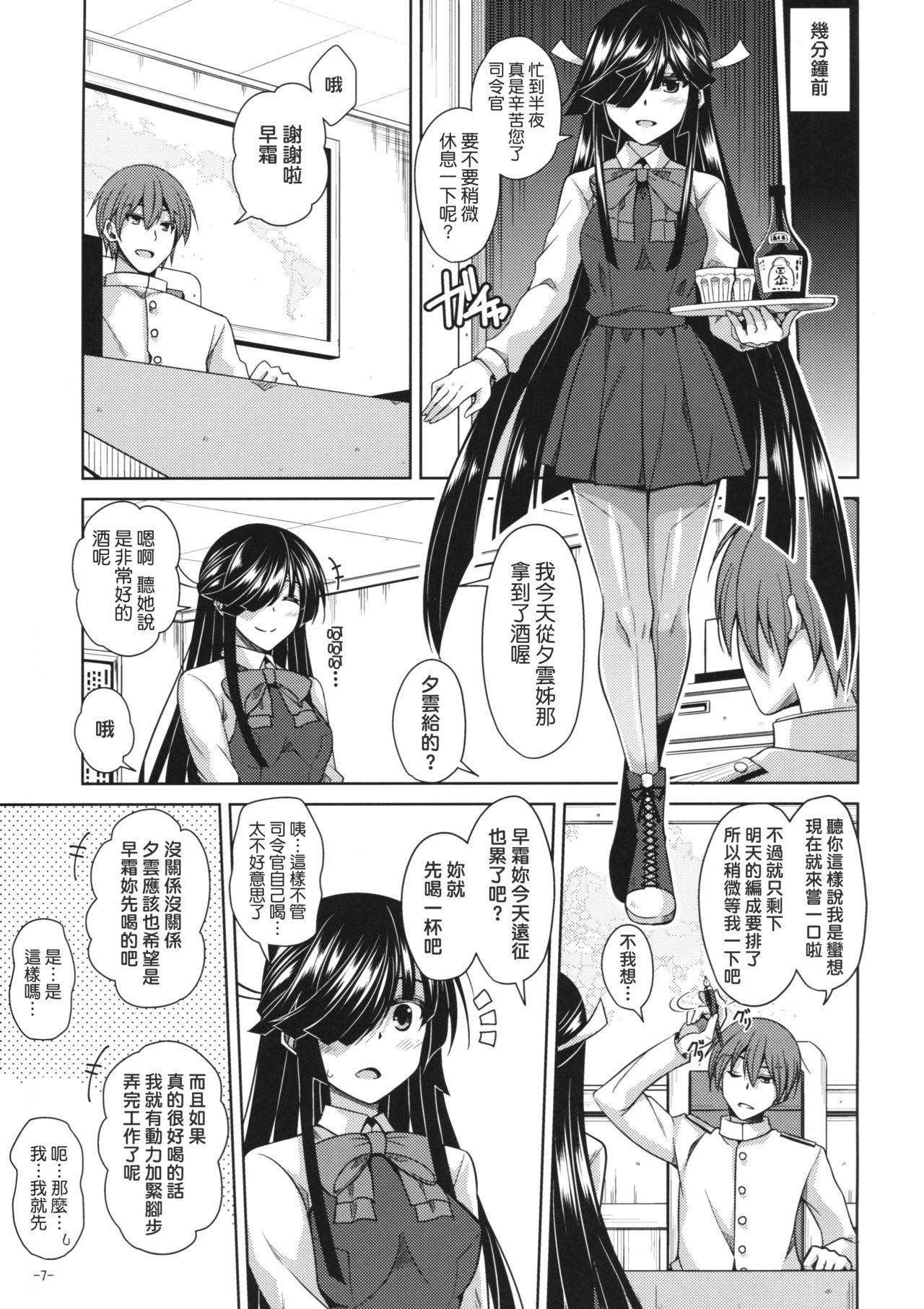 夜には夜の楽しみが…。(C90) [何処までも蒼い空に浮かぶ肉。 (肉そうきゅー。)]  (艦隊これくしょん -艦これ-) [中国翻訳](26页)