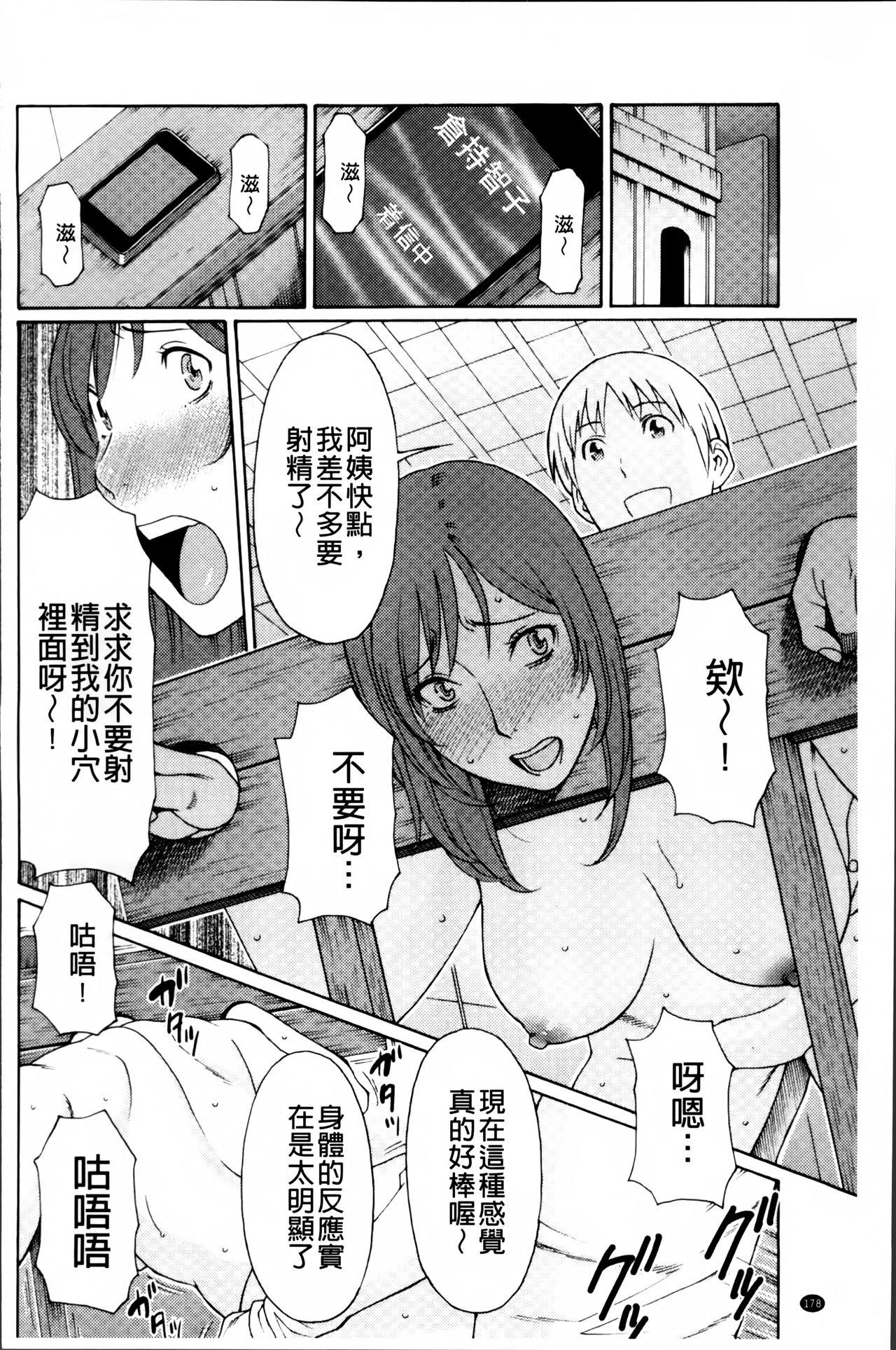 蜜に群がる蟲[タカスギコウ]  [中国翻訳](213页)