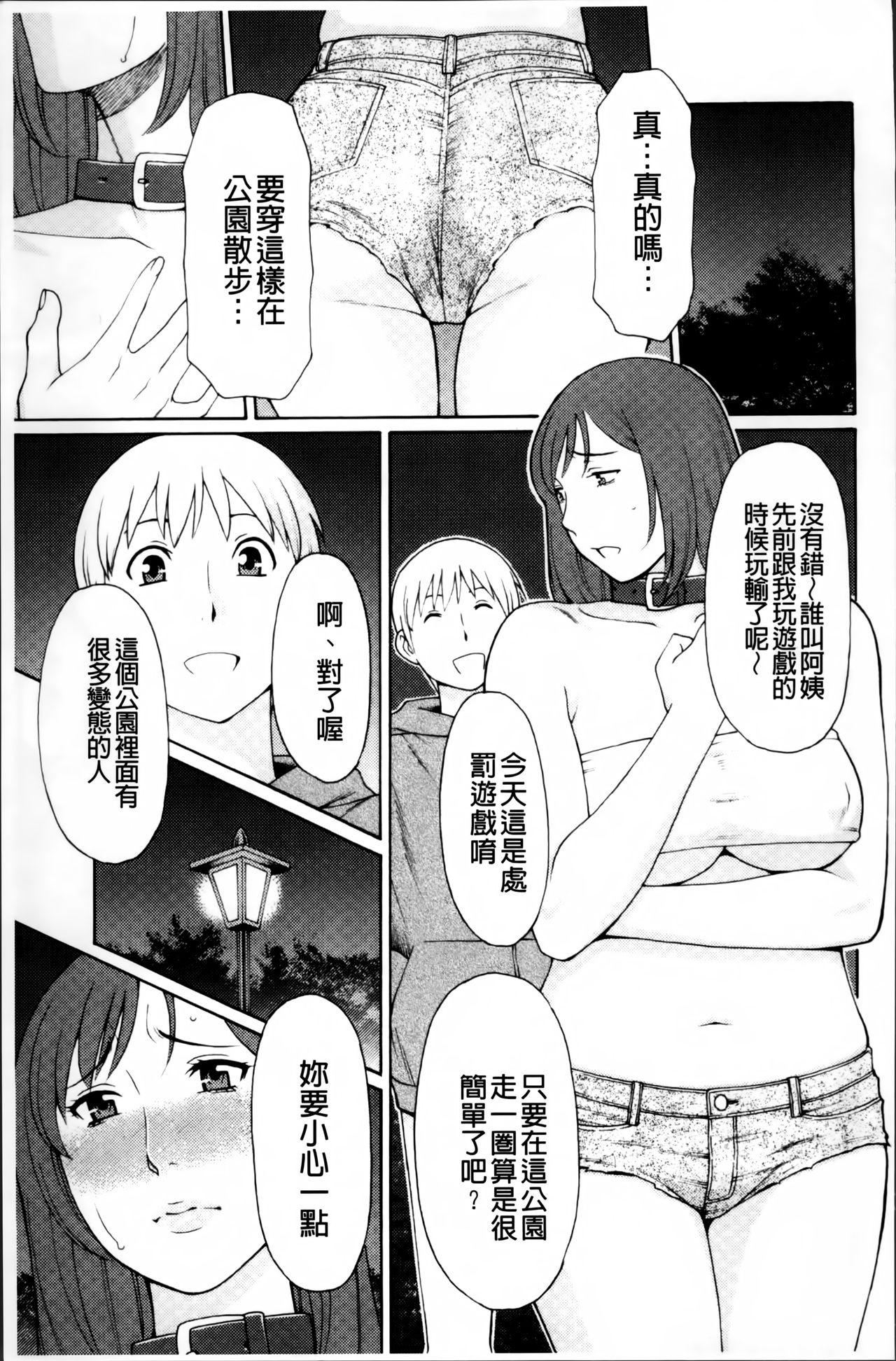 蜜に群がる蟲[タカスギコウ]  [中国翻訳](213页)