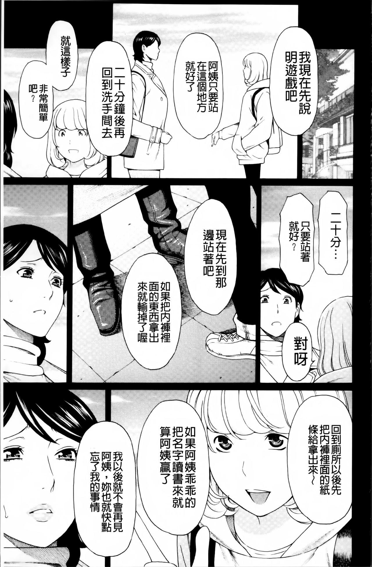 蜜に群がる蟲[タカスギコウ]  [中国翻訳](213页)