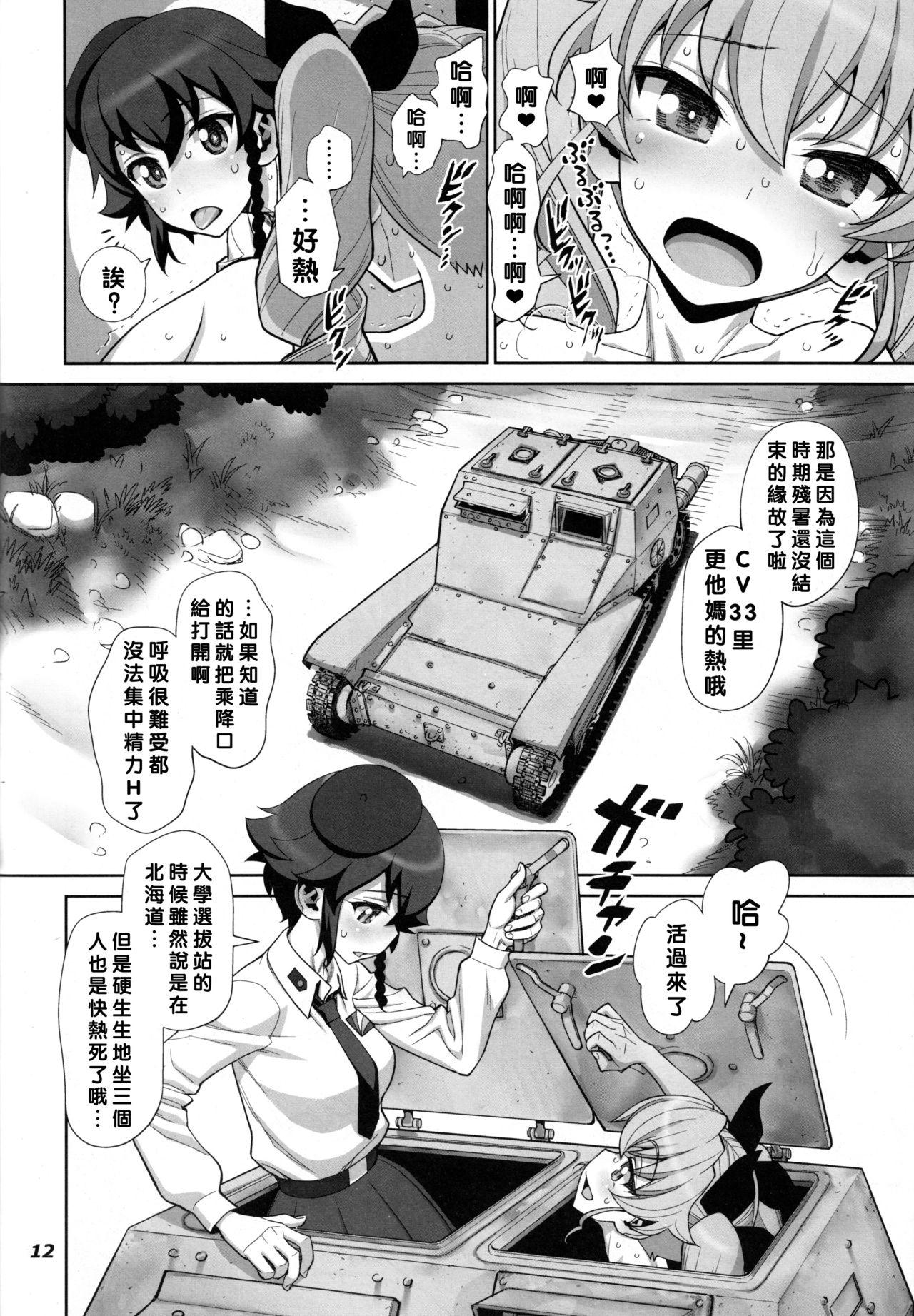 茹で過ぎたマカロニの穴(C90) [ゲルピン (水無月十三)]  (ガールズ&amp;パンツァー) [中国翻訳](21页)