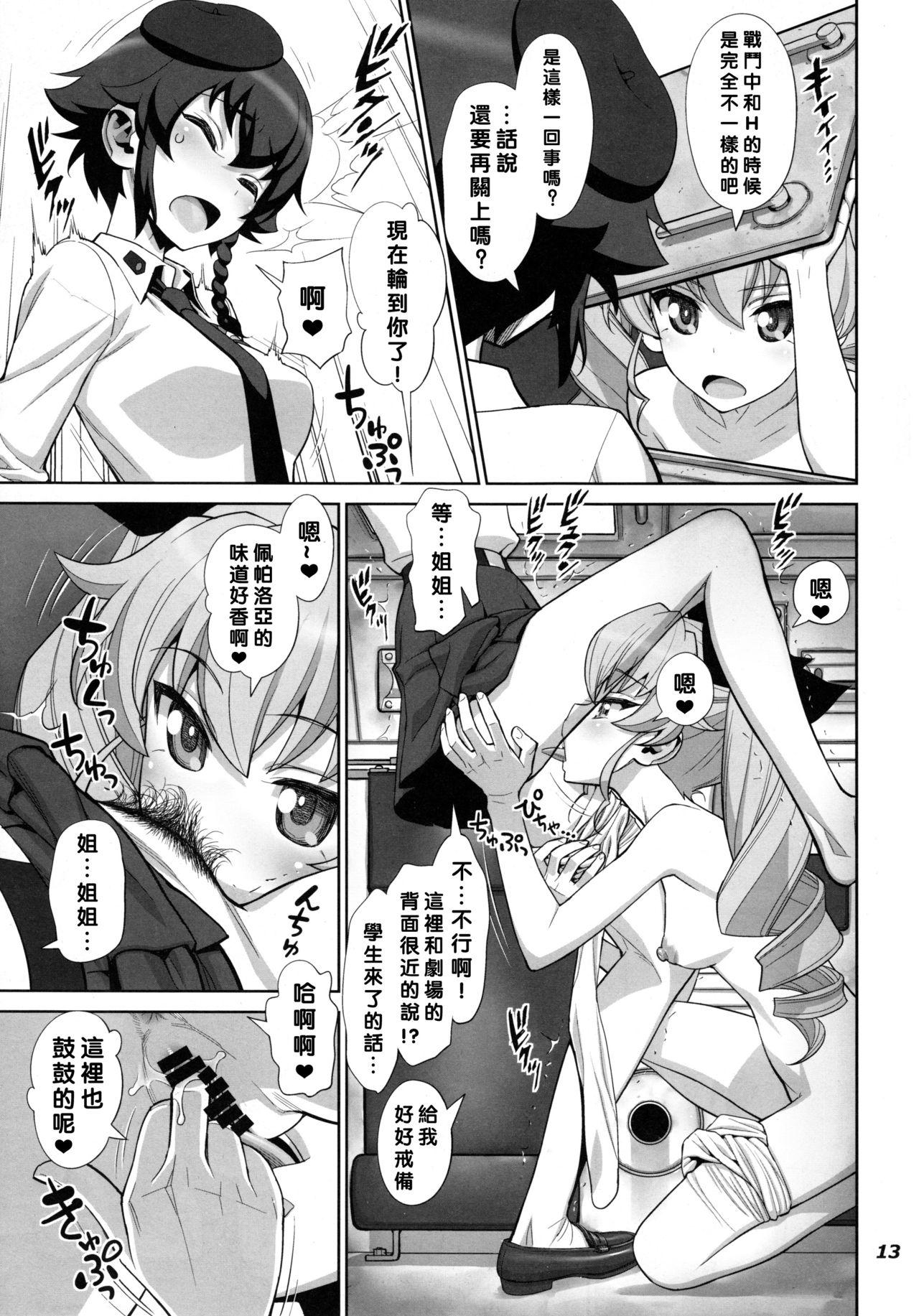 茹で過ぎたマカロニの穴(C90) [ゲルピン (水無月十三)]  (ガールズ&amp;パンツァー) [中国翻訳](21页)