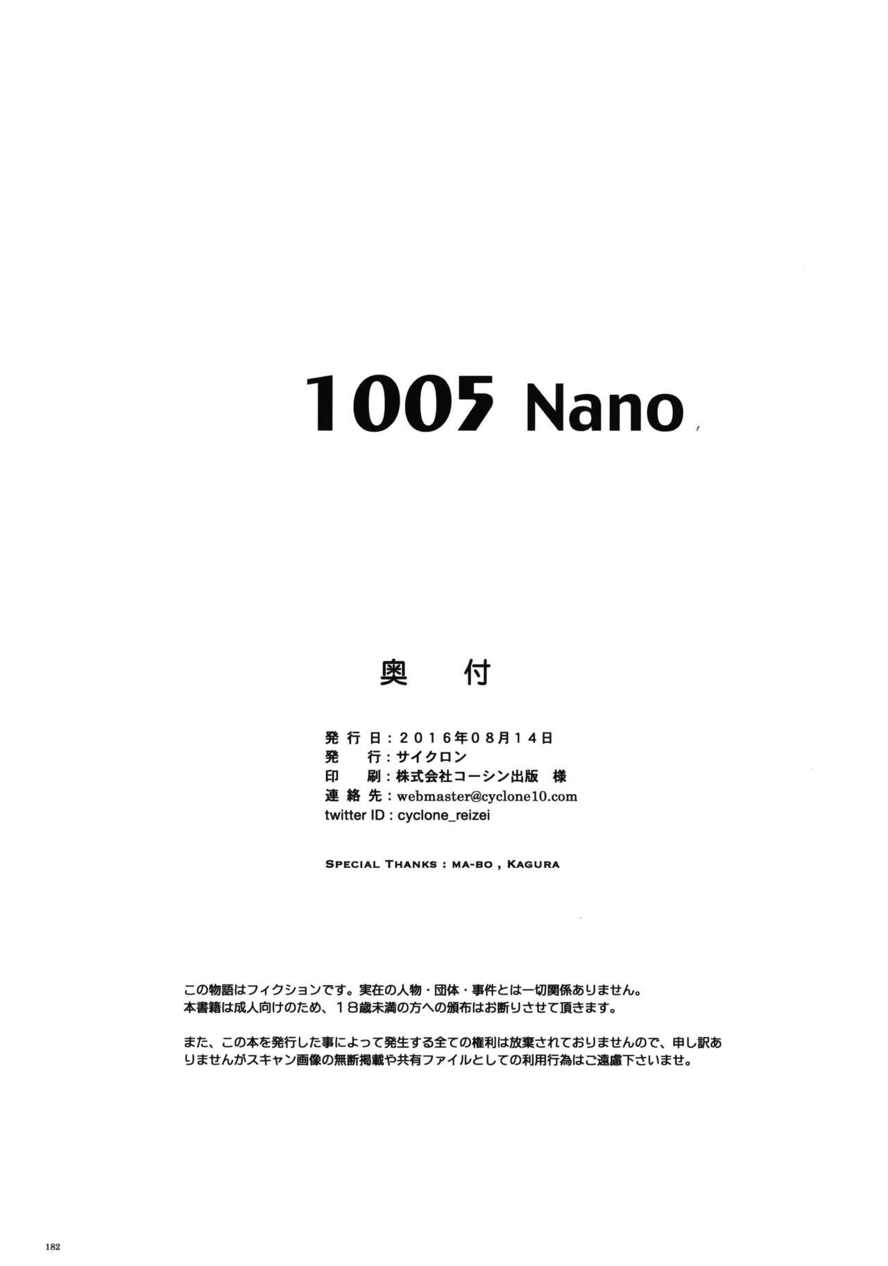 1005NANO サイクロンの総集編(C90) [サイクロン (和泉、れいぜい)]  (魔法少女リリカルなのは) [中国翻訳](22页)