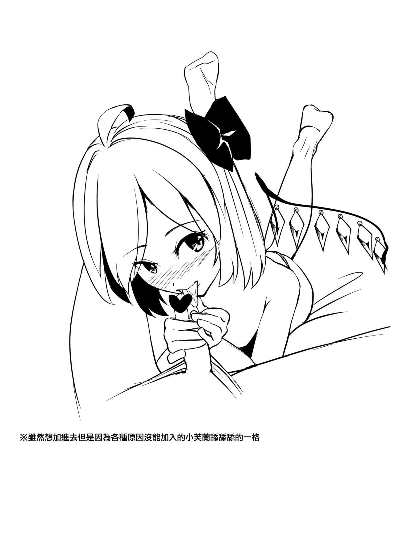 ある日森の中 フランちゃんに出会った。(例大祭13) [酢醤油&amp;Co. (酢醤油氏)]  (東方Project) [中国翻訳](22页)