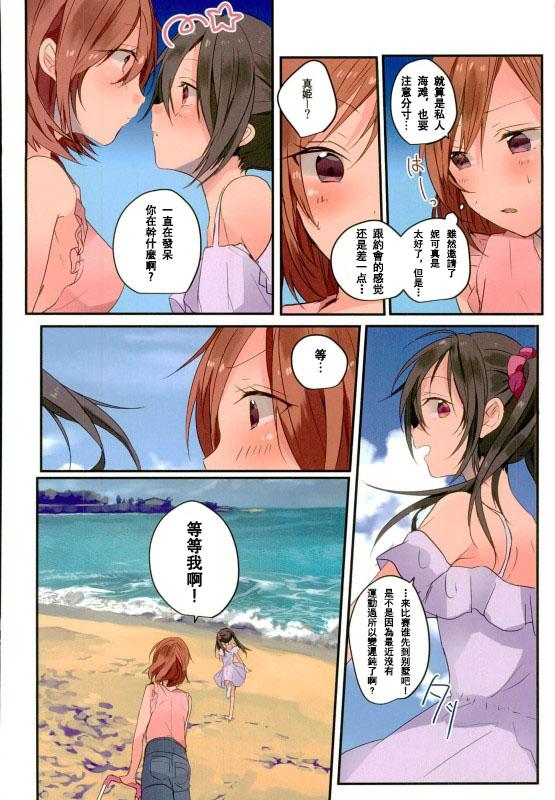 SUMMER×DAYと(C90) [ぜいにく少女隊 (ライカ)]  (ラブライブ!) [中国翻訳](15页)