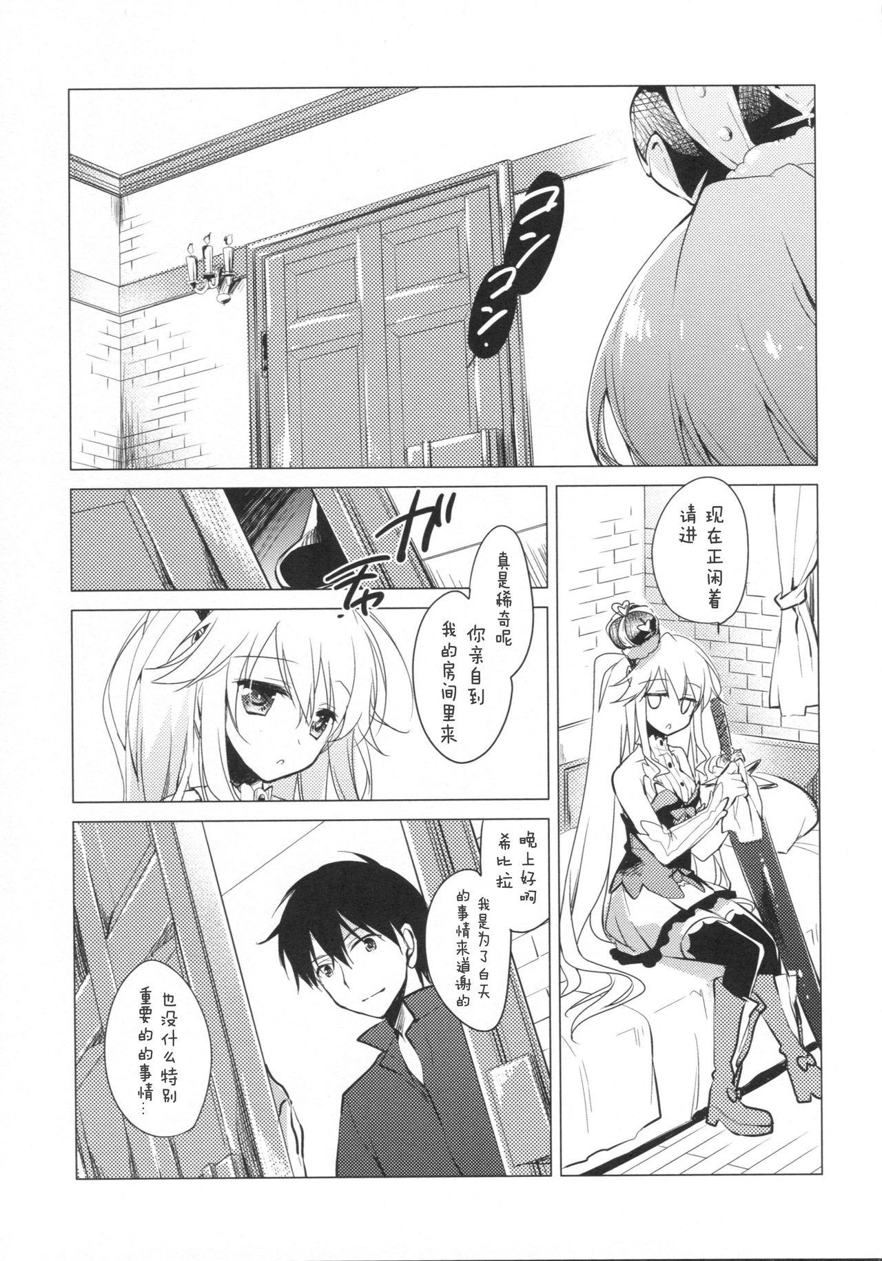 千年王国迷妄(C89) [FRAC (もとみやみつき)] (千年戦争アイギス) [中国翻訳](36页)-第1章-图片32