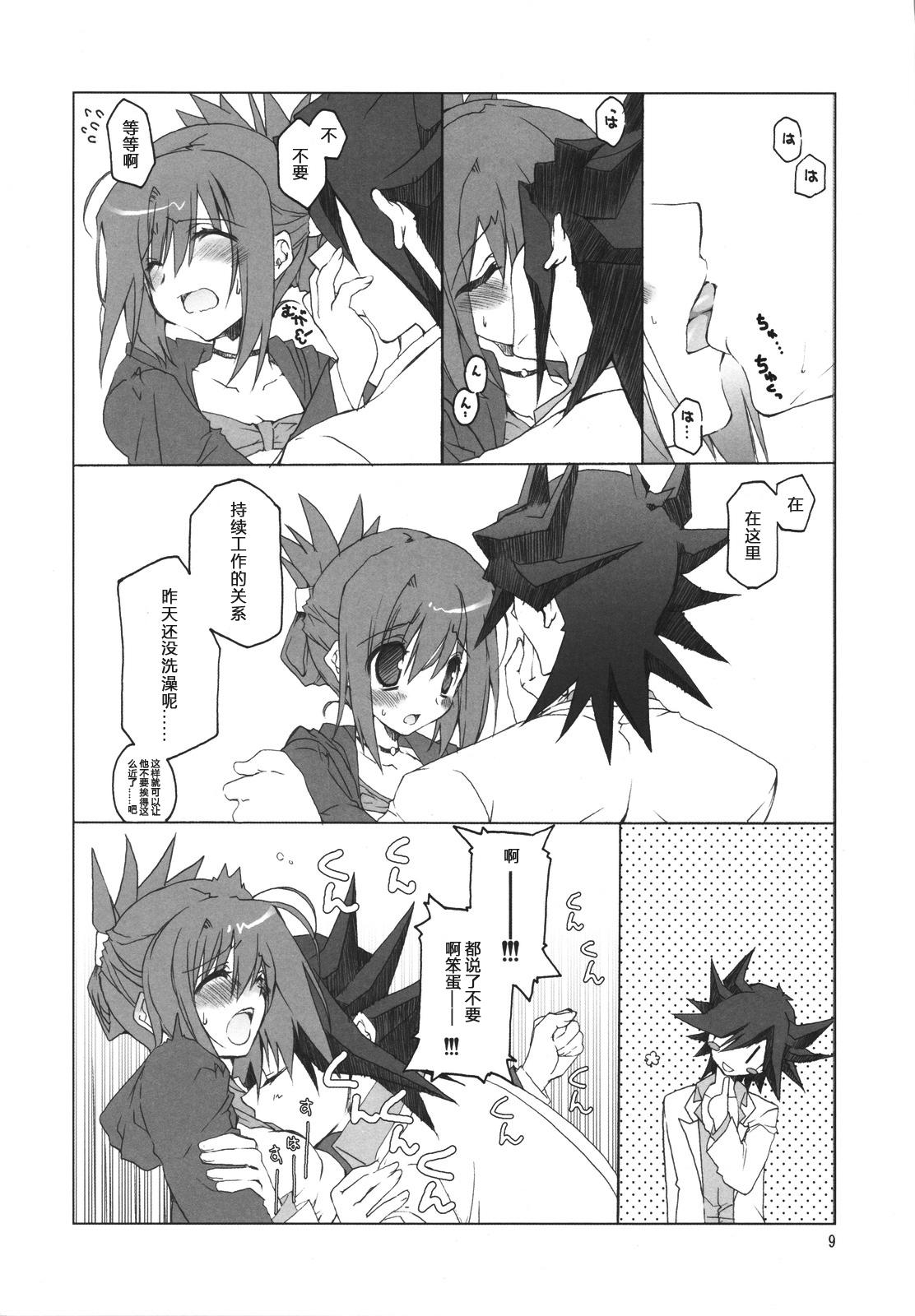 不動さんちのお父さんとお母さん。(COMIC1☆4) [高苗床 (高苗京鈴)]  (遊☆戯☆王5D&#x27;s) [中国翻訳](30页)