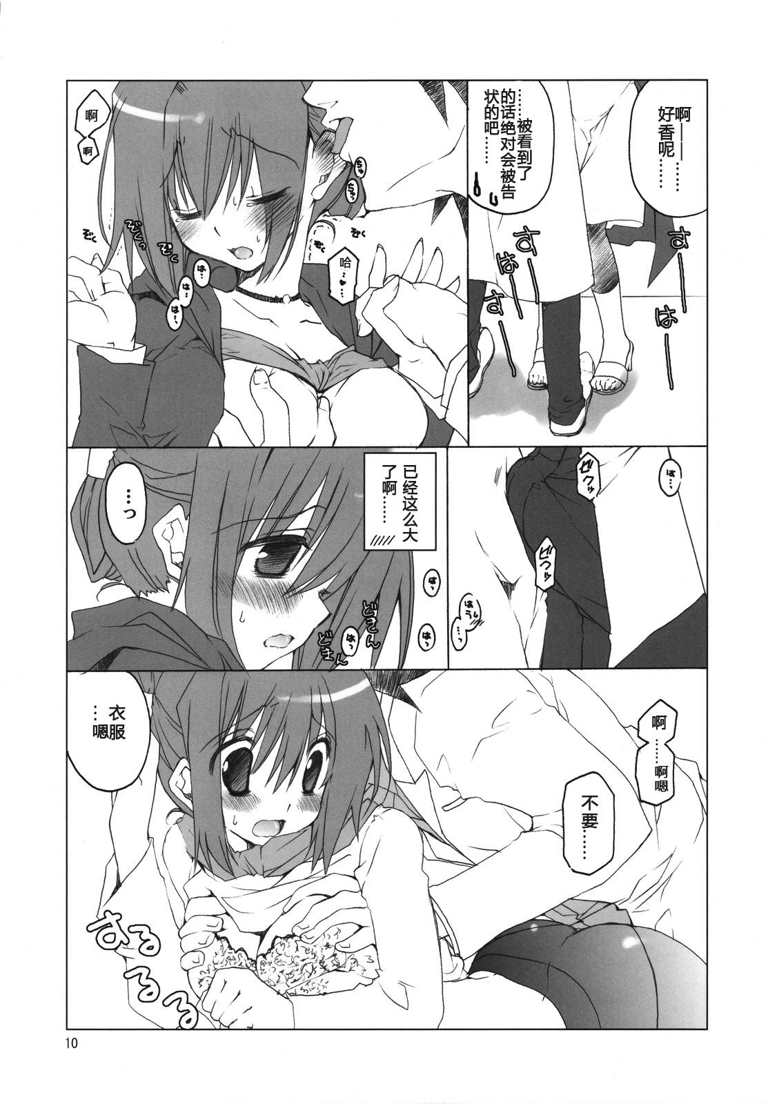 不動さんちのお父さんとお母さん。(COMIC1☆4) [高苗床 (高苗京鈴)]  (遊☆戯☆王5D&#x27;s) [中国翻訳](30页)