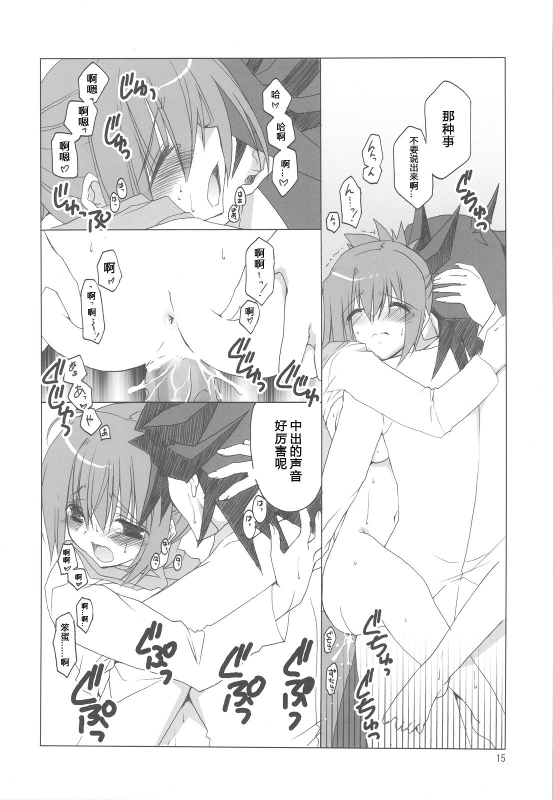 不動さんちのお父さんとお母さん。(COMIC1☆4) [高苗床 (高苗京鈴)]  (遊☆戯☆王5D&#x27;s) [中国翻訳](30页)