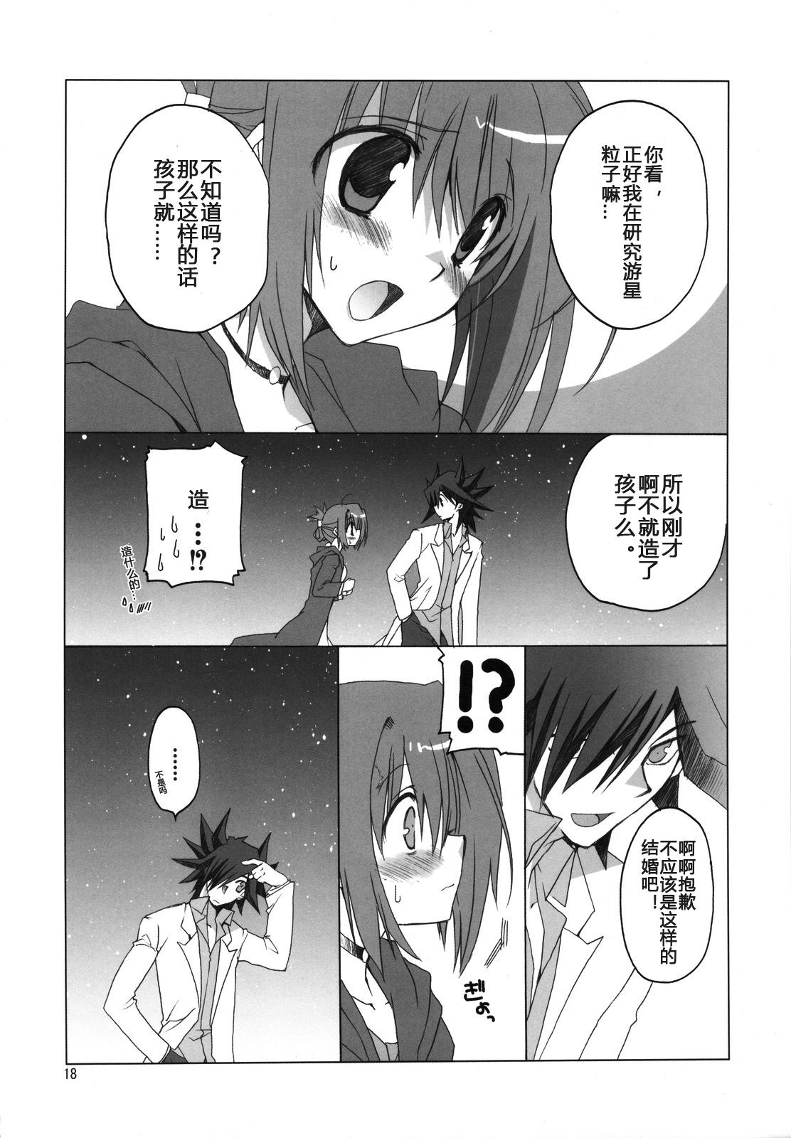 不動さんちのお父さんとお母さん。(COMIC1☆4) [高苗床 (高苗京鈴)]  (遊☆戯☆王5D&#x27;s) [中国翻訳](30页)