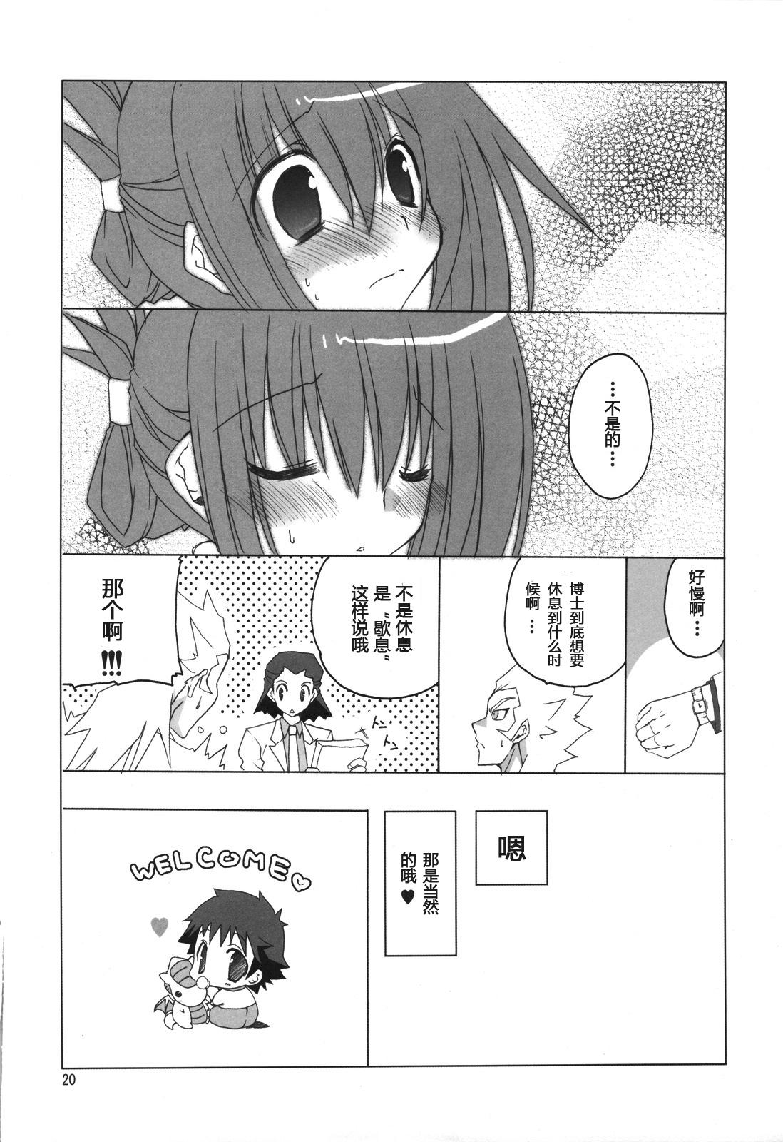 不動さんちのお父さんとお母さん。(COMIC1☆4) [高苗床 (高苗京鈴)]  (遊☆戯☆王5D&#x27;s) [中国翻訳](30页)