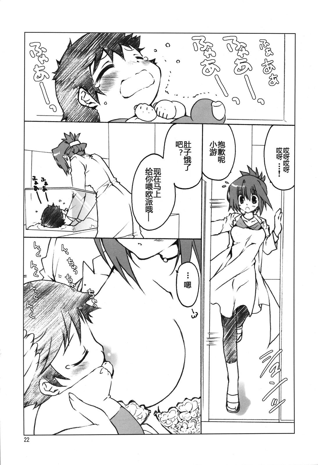 不動さんちのお父さんとお母さん。(COMIC1☆4) [高苗床 (高苗京鈴)]  (遊☆戯☆王5D&#x27;s) [中国翻訳](30页)