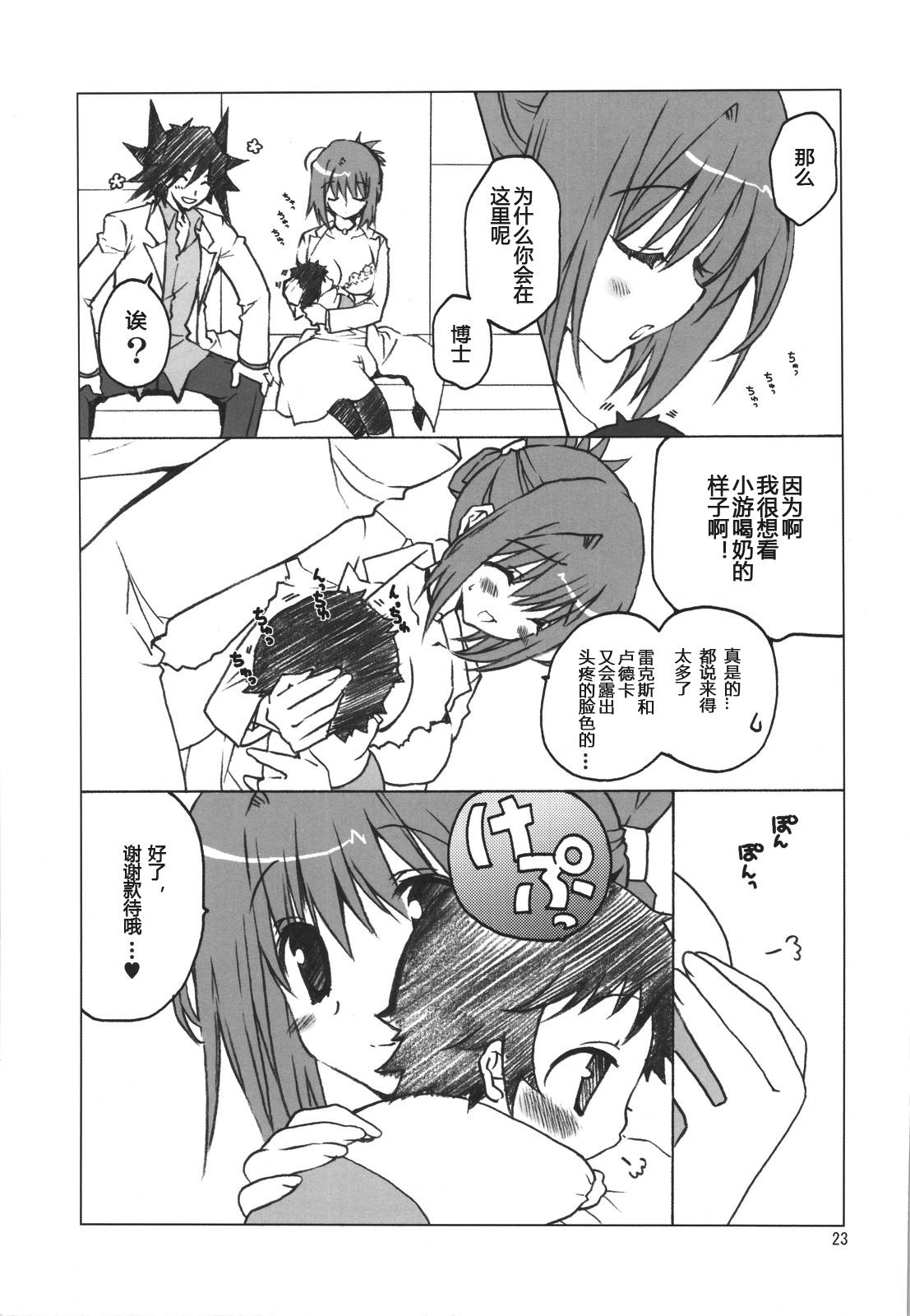 不動さんちのお父さんとお母さん。(COMIC1☆4) [高苗床 (高苗京鈴)]  (遊☆戯☆王5D&#x27;s) [中国翻訳](30页)