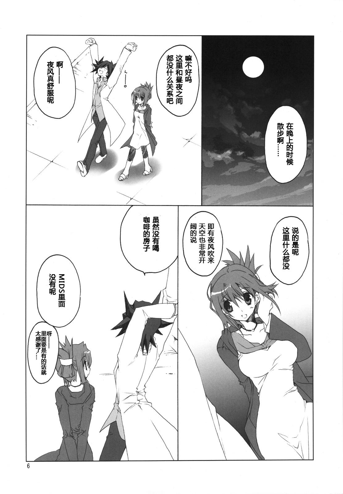 不動さんちのお父さんとお母さん。(COMIC1☆4) [高苗床 (高苗京鈴)]  (遊☆戯☆王5D&#x27;s) [中国翻訳](30页)