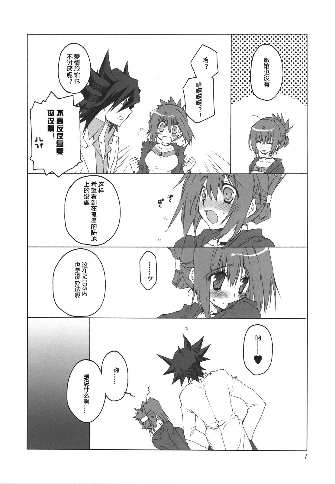 不動さんちのお父さんとお母さん。(COMIC1☆4) [高苗床 (高苗京鈴)]  (遊☆戯☆王5D&#x27;s) [中国翻訳](30页)