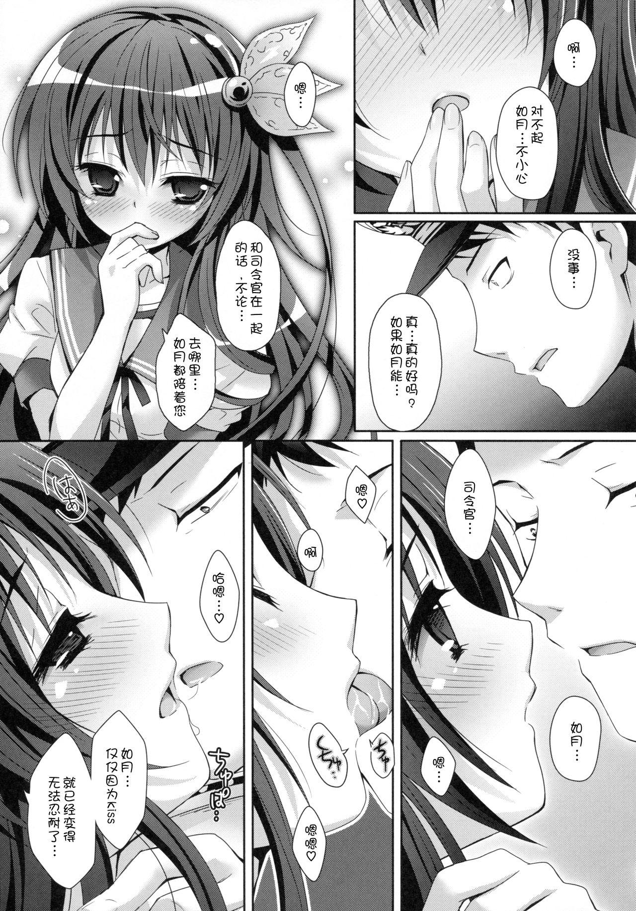 いっしょにいさせて(C88) [回遊企画 (鈴井ナルミ)]  (艦隊これくしょん -艦これ-) [嗶咔嗶咔漢化組](27页)