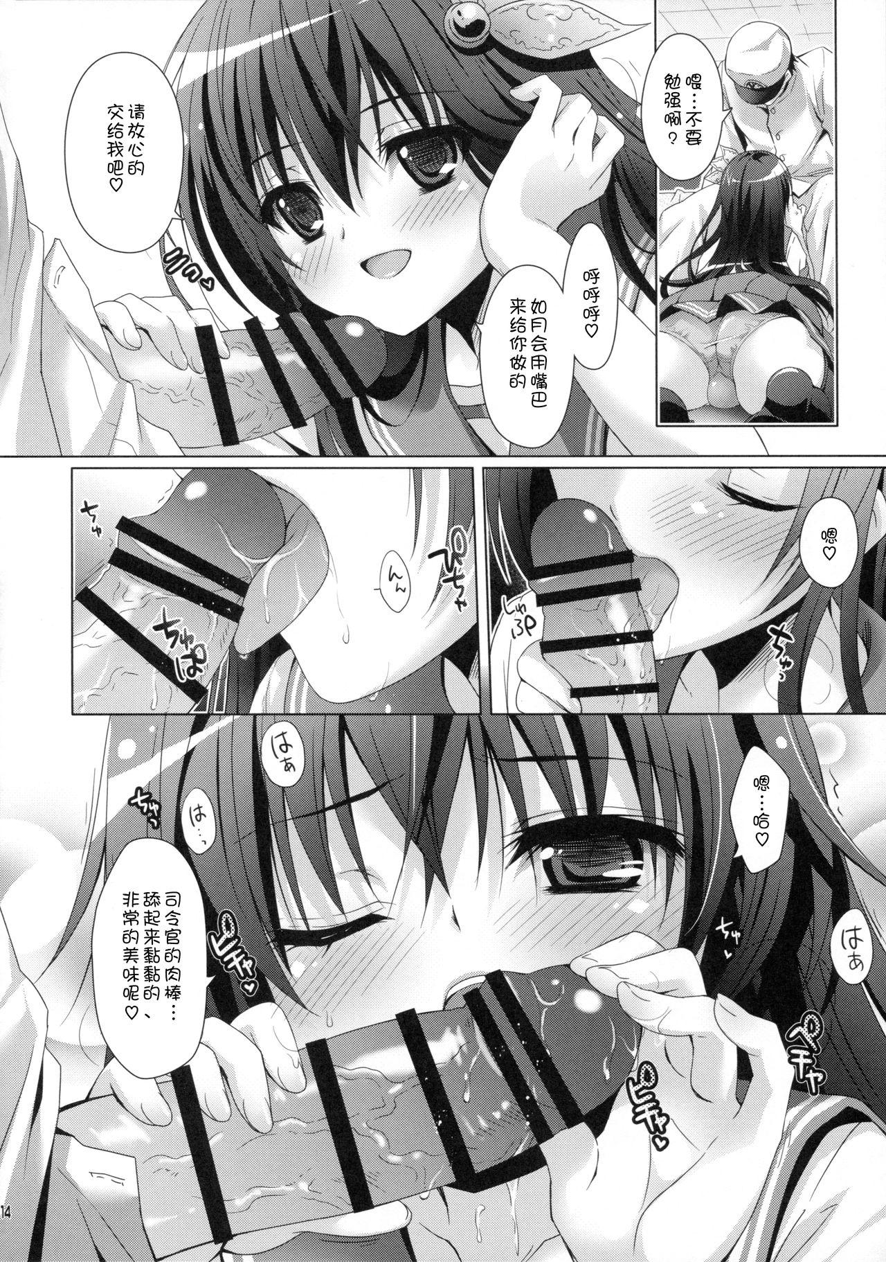 いっしょにいさせて(C88) [回遊企画 (鈴井ナルミ)]  (艦隊これくしょん -艦これ-) [嗶咔嗶咔漢化組](27页)