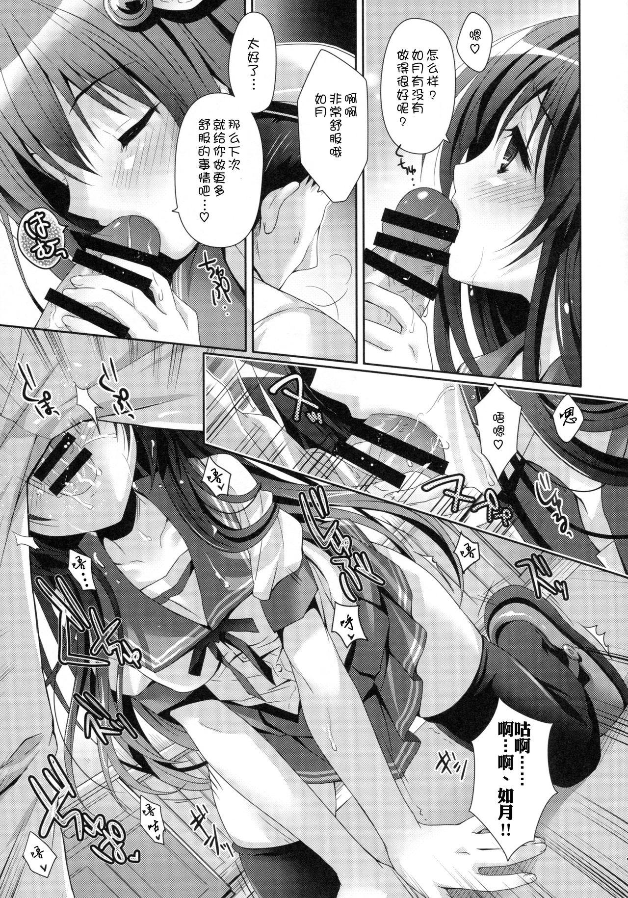 いっしょにいさせて(C88) [回遊企画 (鈴井ナルミ)]  (艦隊これくしょん -艦これ-) [嗶咔嗶咔漢化組](27页)