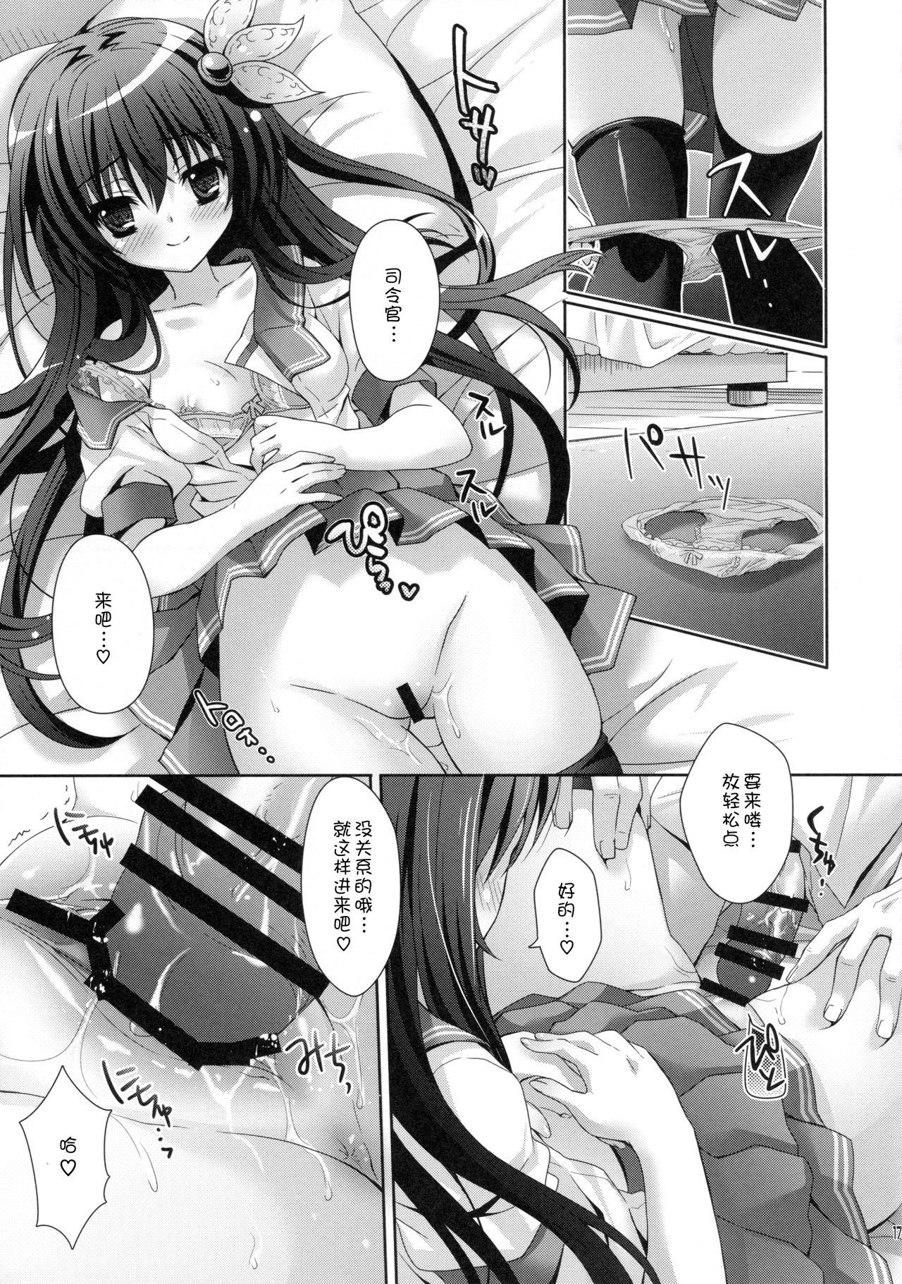 いっしょにいさせて(C88) [回遊企画 (鈴井ナルミ)]  (艦隊これくしょん -艦これ-) [嗶咔嗶咔漢化組](27页)