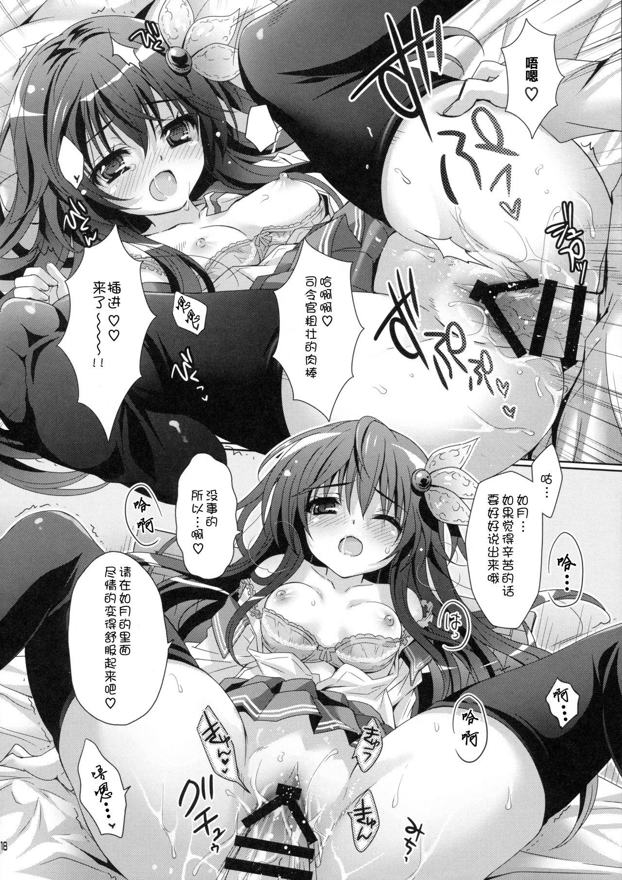 いっしょにいさせて(C88) [回遊企画 (鈴井ナルミ)]  (艦隊これくしょん -艦これ-) [嗶咔嗶咔漢化組](27页)