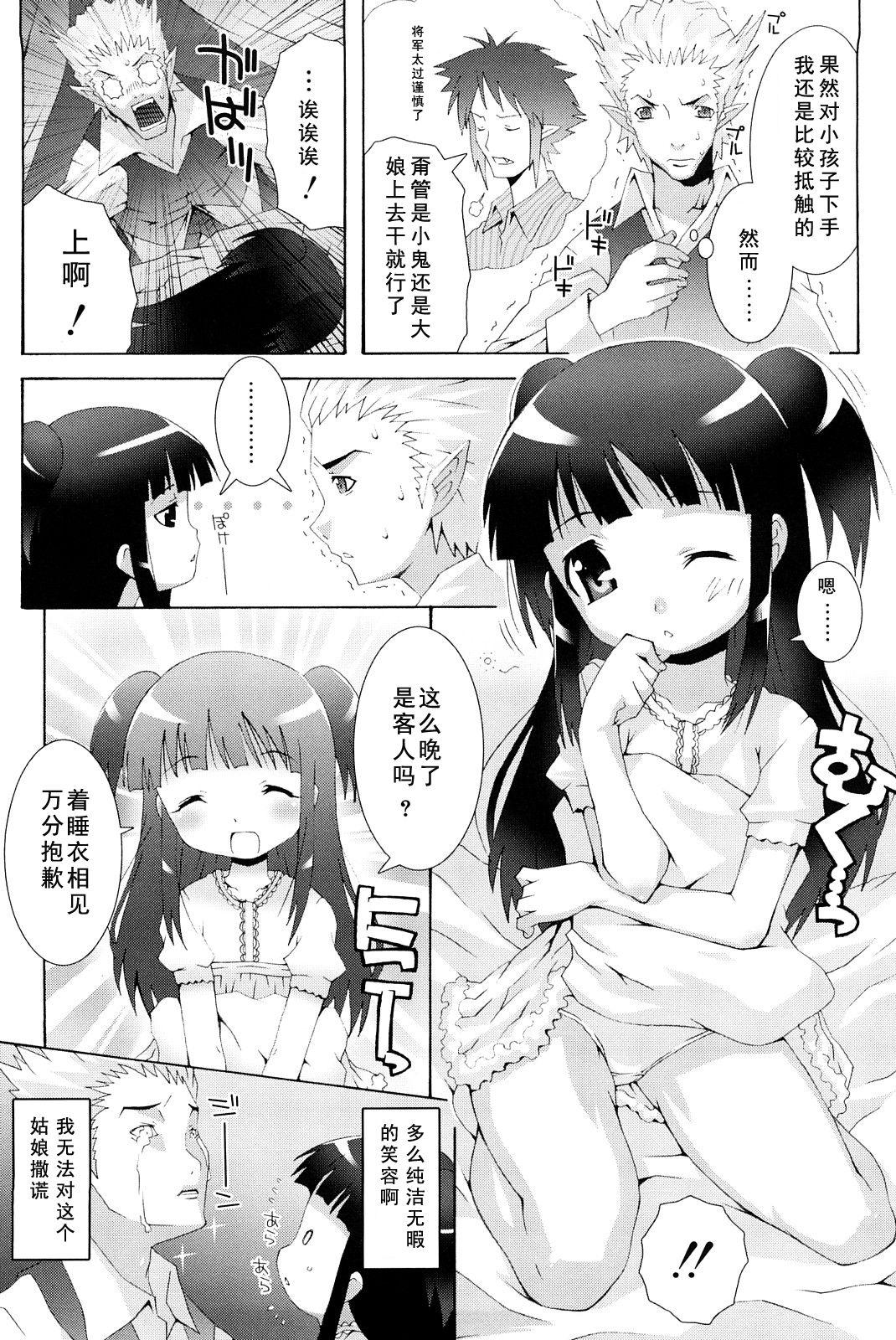 A線上のありあ[無道叡智]  (ロリレコ -性徴記録-) [中国翻訳](18页)