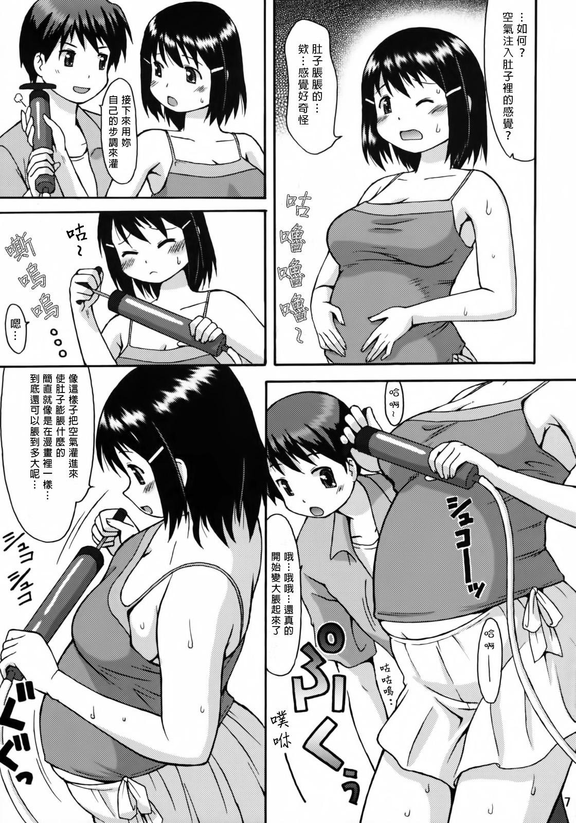 仮想妊Pu(COMIC1☆3) [嗚呼、我等加藤隼戦斗隊 (加藤)]  [中国翻訳](20页)